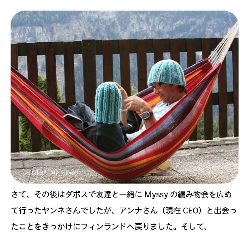 スオミの旦那と一生一笑さんのインスタグラム写真 - (スオミの旦那と一生一笑Instagram)「［PR連載2回目］日曜日にブログで公開した取材記事「プロのウィンドサーファーがファッションブランドを始めるまでの物語」を、インスタグラムの投稿にも簡単にまとめてみました😊  興味のある方はぜひ、ブログでご覧いただければ大変嬉しいです。 → @suomi.isshoissho  のトップページのリンクから —— 今回はヤンネさんの物語。 彼の話を詳しく聞いて、人生はいつだって新しいことにチャレンジできること、自分の興味や趣味を「自分のもの」にしていく大切さを改めて教えてもらいました😊  私は20代前半の頃、たくさん夢があって、あんなことがやりたい！こんなことがしたい！と色々計画し無我夢中で行動していたのですが… 20代後半にもなると、目の前のこと、現実、可能性とかを深く考えてしまうようになり、さらにはちょっとした言い訳、例えば「時間が足りない」とか「もうこんな年齢だから」と思ってしまい、立ち止まってしまうことも増えた気がしています。  そんなことを悶々と考えたり、私もまだ挑戦できるかなあと悩んでいる今、こうして誰かの人生を追ってみたり、過去の体験を見聞きすることは、私にとって活力になります。  サーファー引退後、ファッションブランドを立ち上げた彼のように、自分も新しい道へ進むことを怖がらず、そして焦らず、もっと言えばポジティブに、少しでも夢を大きく抱いて歩んで行けたらなあと…今回のコラムを書いていて思ったことでした😊 —— さて！話は戻ってプレゼントキャンペーン🎁のお知らせです。 7月から9月にかけて3回開催するトートバッグプレゼントのキャンペーン。今月はブラックポンポン付きのトートバッグです😍 最後の写真はあれちゃんだよ〜  ご応募方法におきましては、 @myssyfarmijapan のアカウントの投稿、または私たちのブログから詳細をご覧くださいませ。  記事はこちらから @suomi.isshoissho  どうぞご覧ください😊😊  #ウィンドサーファー#ウィンドサーフィン#人生 #myssyfarmi #ファッションブランド #物語 #北欧#フィンランド#北欧ブランド #過去 #編み物 #手編み帽子 #ヤンネの物語」8月27日 17時42分 - suomi.isshoissho