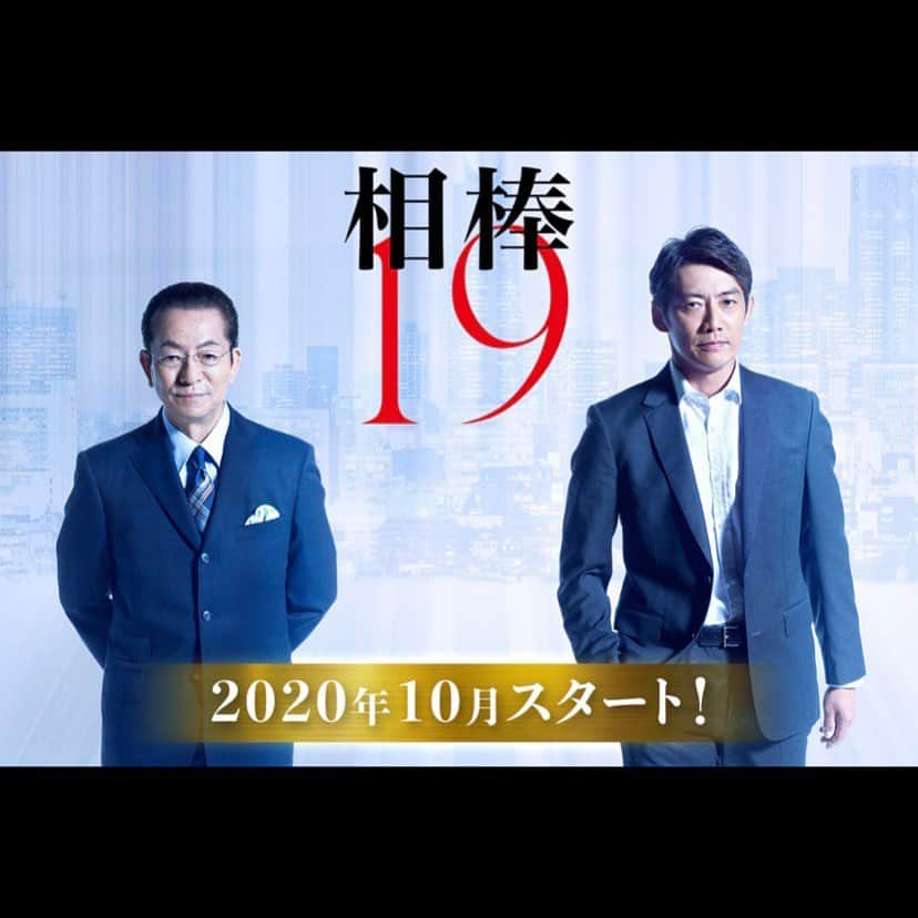 櫻井圭佑さんのインスタグラム写真 - (櫻井圭佑Instagram)「10月スタート「相棒　season19 」に万津幸矢役でゲスト出演致します。ドラマHPにはあらすじ、役どころも掲載していただいているので是非ご覧ください。放送は10月、また近くなったら出演する回など、お知らせ致します。  #テレビ朝日 #ドラマ #相棒  【HP】  https://www.tv-asahi.co.jp/aibou/」8月27日 18時00分 - sakurai_keisuke0