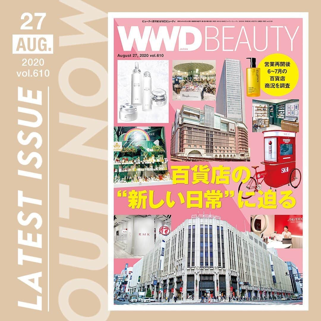 WWDジャパンさんのインスタグラム写真 - (WWDジャパンInstagram)「「WWDビューティ」8月27日号は、恒例・半期に一度の百貨店特集です。これまでの百貨店特集では過去半年の商況を調査していましたが、新型コロナウイルスの影響で緊急事態宣言が発令されて、各百貨店は休業を余儀なくされました。そのため、今回は休業明けの6〜7月の商況について主要百貨店8社に取材しました。﻿ ﻿ 新型コロナの水際対策として外国人の入国制限を行ったことで、免税売り上げはほぼゼロに。そんな状況の中でまず強化したデジタル活用のアプローチや、ECを利用しない層に向けた電話注文キャンペーンについても紹介します。﻿ ﻿ ニュース面は、フリーランス美容師向けシェアサロンプラットフォームを運営するゴウトゥデイシェアサロンが新たに10億円を資金調達し、累積資金調達額約13億5000万円を今後どのように活用し成長していくかを取り上げています。﻿ ﻿ そのほか、「ウズ（UZU）」から9月2日に登場する、質感など賞が異なる７色のリップスティック「38°C/99°Fリップスティック<ユー>」や、「ジーユー（GU）」がコスメブランド「#4me by GU」をスタートさせて、コスメ市場に本格参入するニュースについても紹介します。﻿ ﻿ 「WWDビューティ」8月27号の購読は  @wwd_jp のプロフィールのリンクから﻿ ﻿ #WWDビューティ #WWDBEAUTY ﻿ ﻿ ﻿ ﻿」8月27日 18時02分 - wwd_jp