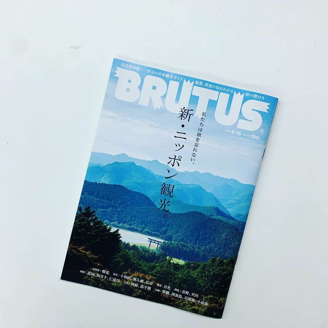 のインスタグラム：「【新・ニッポン観光★9月1日発売】 次号早刷りが届きました。私たちは旅を忘れない。特集「新・ニッポン観光」。いつか旅に出る日のために、完全保存版・一年分の日本観光ガイド。歳時記のように読んでほしい。 #BRUTUS #新ニッポン観光」