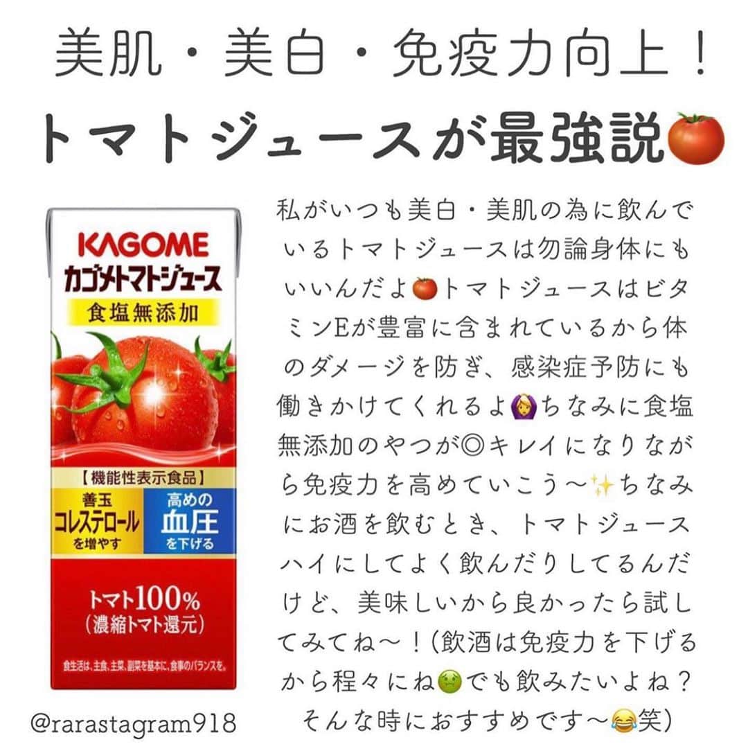 萩原うららさんのインスタグラム写真 萩原うららinstagram 日に当たりすぎてる 内からのケアをしなくちゃいけないのでトマトジュースをケース買いしました 美白 トマトジュース 美肌 ニキビ予防 8月27日 18時05分 Rarastagram918
