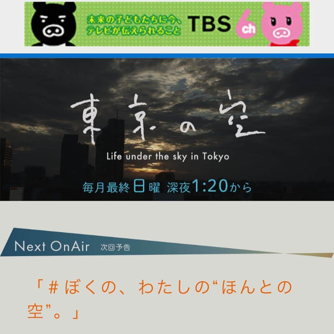 田野辺実鈴さんのインスタグラム写真 - (田野辺実鈴Instagram)「今日は声のお仕事でした🎤 帰りに、モコモコ泡が立つボディタオル購入🧼ゆっくり汗を流しましょう☺️ ＴＢＳドキュメンタリー番組 「東京の空」で声の出演します。 今度の日曜日8/30（日）、 深夜1:20〜、 ご覧いただければ嬉しいです📺 https://www.tbs.co.jp/tokyo-no-sora/ #tbs #tbsスパークル #東京の空 #声のお仕事 #いつもと違う感じ #tbsドキュメンタリー #小田和正 さん #ナレーション #ナレーター田野辺実鈴」8月27日 18時11分 - misuzu_tanobe