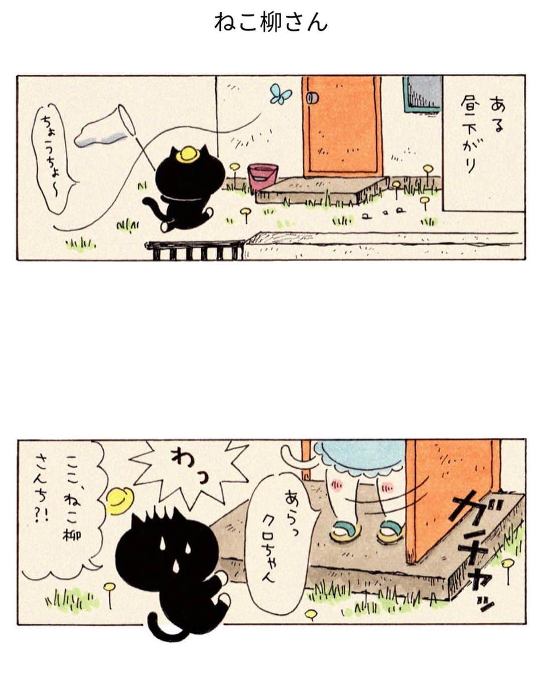 eskさんのインスタグラム写真 - (eskInstagram)「: : :  : おさらいミィちゃんの部屋👀 : 「ねこ柳さん」 : ついにねこ柳さんの秘密が明かされる…！ : :  📕装丁のデザインがあがってきました〜 もうすぐできるよ〜わくわく(о´∀`о) : : #ミィちゃんの部屋 #イラスト#イラストレーター#おえかき#まんが#猫#ねこ#ネコ#クロちゃん#lineスタンプ #illustration#illustrator#cat#art」8月27日 18時16分 - esk_illust