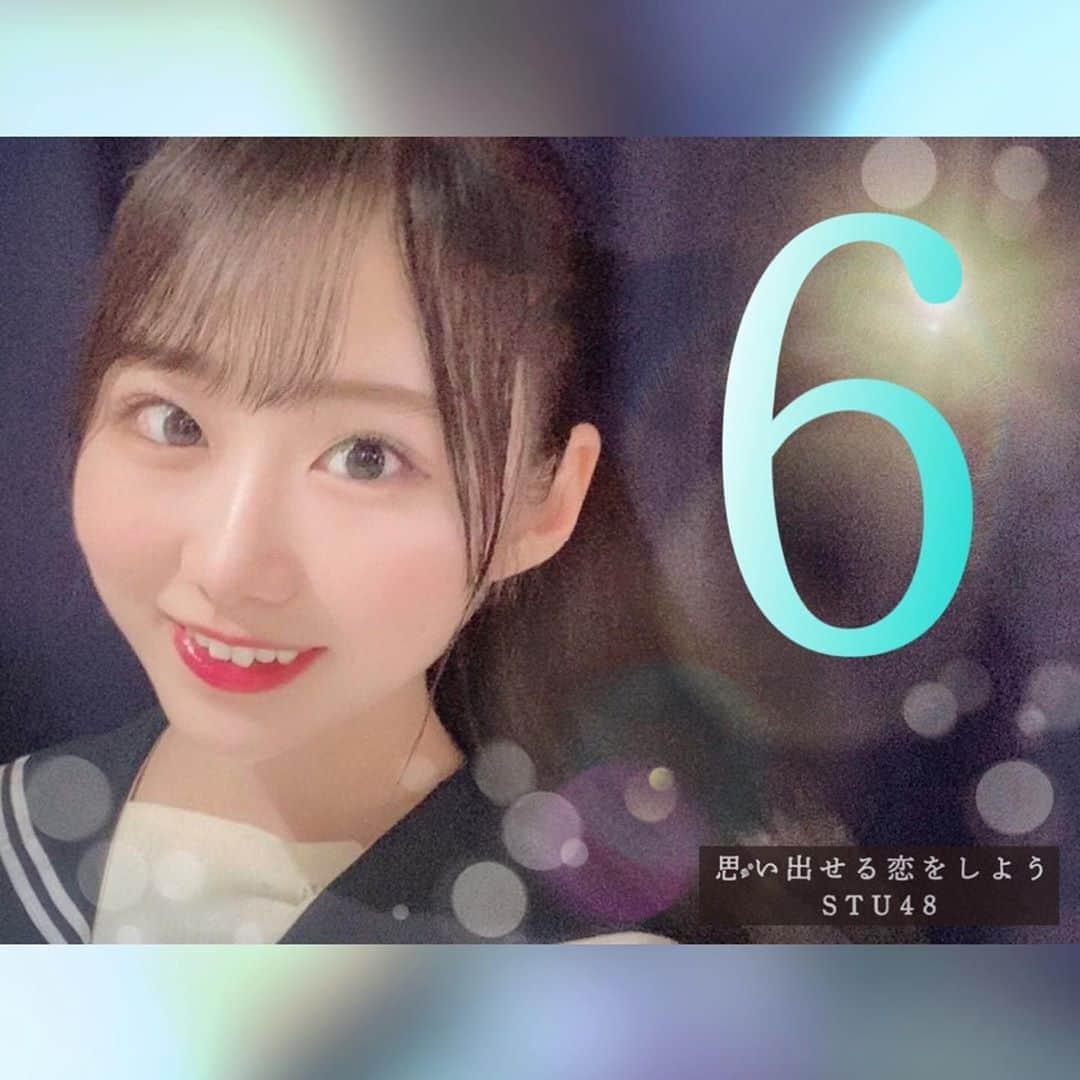 STU48さんのインスタグラム写真 - (STU48Instagram)「🌻🌻🌻 ㅤㅤㅤㅤㅤㅤㅤㅤㅤㅤㅤㅤㅤ STU48 5th Single 『 思い出せる恋をしよう 』  発売日まであと……🥰  #STU48 #STU2期研究生 #内海里音 #UtsumiRine #アイドル #カワイイ #kawaii #自撮り #セルフィー  #5thSingle #思い出せる恋をしよう #オモコイ #新曲 #9月2日発売 #newrelease」8月27日 18時23分 - stu48.official