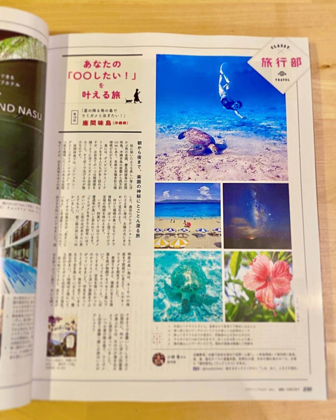 小林希さんのインスタグラム写真 - (小林希Instagram)「連載中の『CLASSY.』10月号は、﻿ 「星降る南の島で、ウミガメと泳ぎたい！」です🏖﻿ 今回も沖縄県で、慶良間諸島の座間味島🚢﻿ ﻿ 日本でも有数の多種多彩な珊瑚礁が広がる﻿ 美しすぎる海が魅力。﻿ 早朝、ウミガメにも簡単に遭遇できるし﻿ 夜は満天の星が煌めくし、﻿ まさに楽園という島です。﻿ ﻿ いつか旅するときの参考になれば🙏﻿ ぜひ一読ください😊﻿ ﻿ #travel#NozomiKobayashi#trip#overseastrip#Classy#serialization#driftice﻿ #travel#旅#週末海外 #小林希#旅行#国内旅行#旅好きな人と繋がりたい #旅行 #連載 #光文社 #沖縄県#慶良間諸島 #慶良間ブルー #ウミガメ #座間味島 #星空」8月27日 20時18分 - nozokoneko