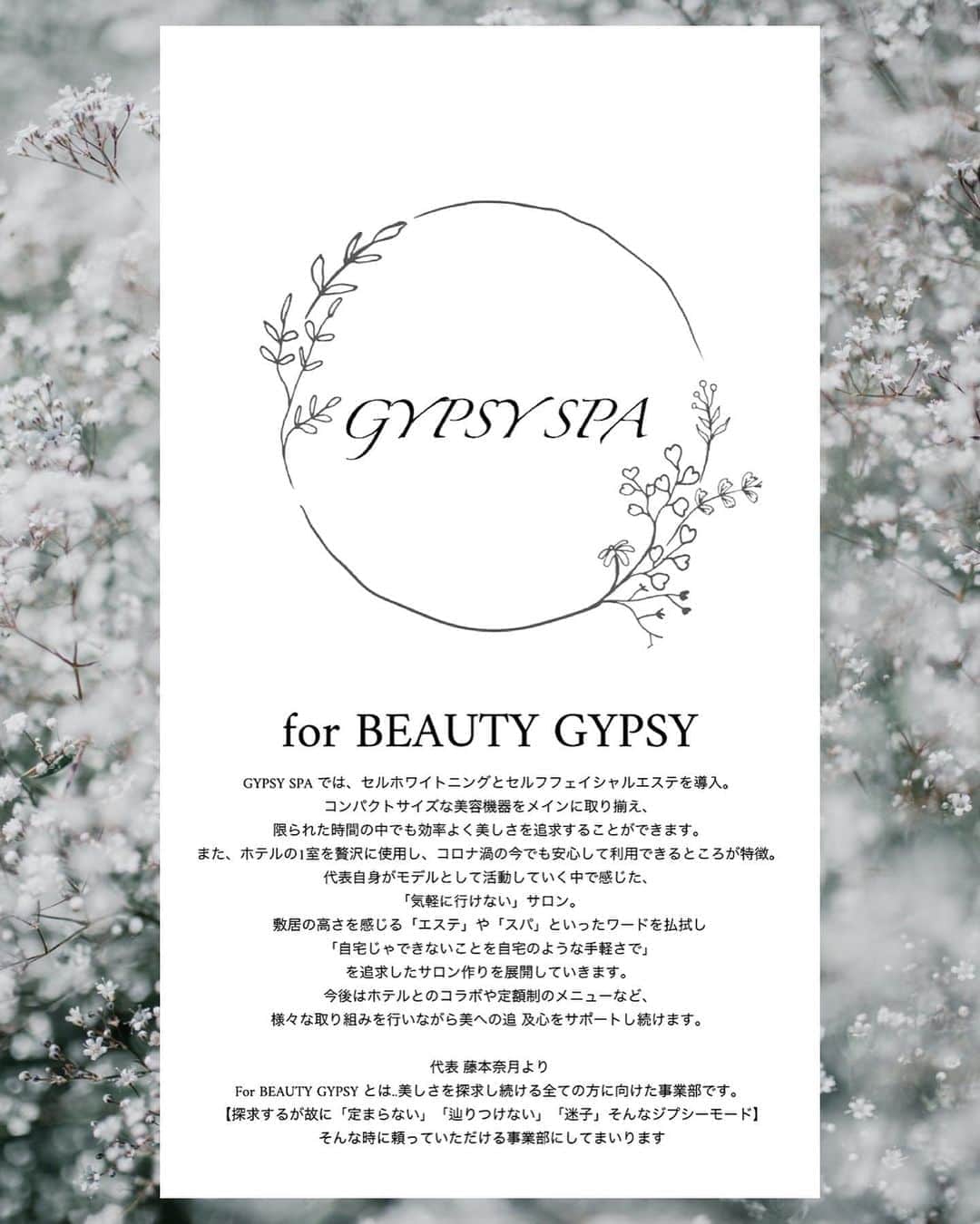 藤本奈月のインスタグラム：「〜ご報告〜 09/01 グランドオープン 【セルフホワイトニング&フェイシャル】GYPSY SPA  ザ・ラングホテル博多　  早良区にて、個人サロンとして運営しておりました、 セルフホワイトニング店がリニューアルしました！ 来店しやすい博多駅すぐそば、ホテルの一室を贅沢に使用しています。 また、フェイシャルに特化した美容機器を使用できる「セルフフェイシャルエステ」も導入しました。  08/27〜08/30までは、ご招待させて頂いた方向けにオープン中。  ご予約はホットペッパーからのみとなっておりますので、 公開後、また改めてオープン後にご案内しますので、その際はプロフィールリンクよりご予約おまちしております😌❤️ . . . #セルフホワイトニング#ホワイトニング#セルフエステ#博多」