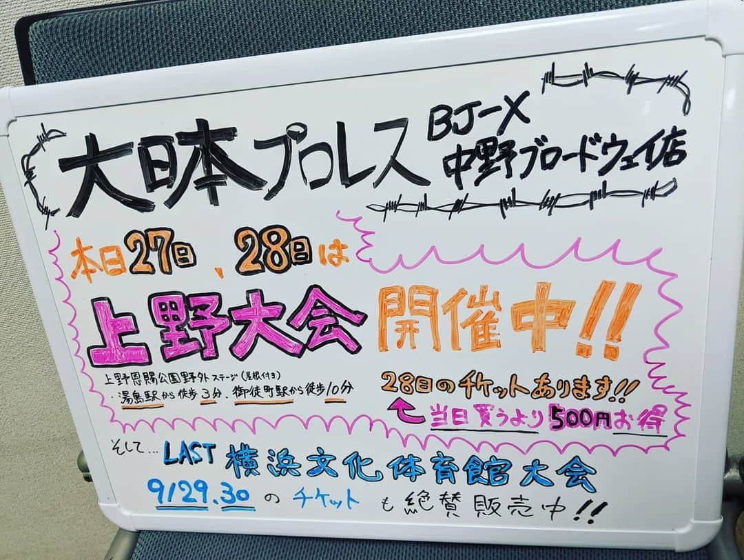 植木嵩行さんのインスタグラム写真 - (植木嵩行Instagram)「#中野系プロレス」8月27日 20時58分 - uekitakayuki_110