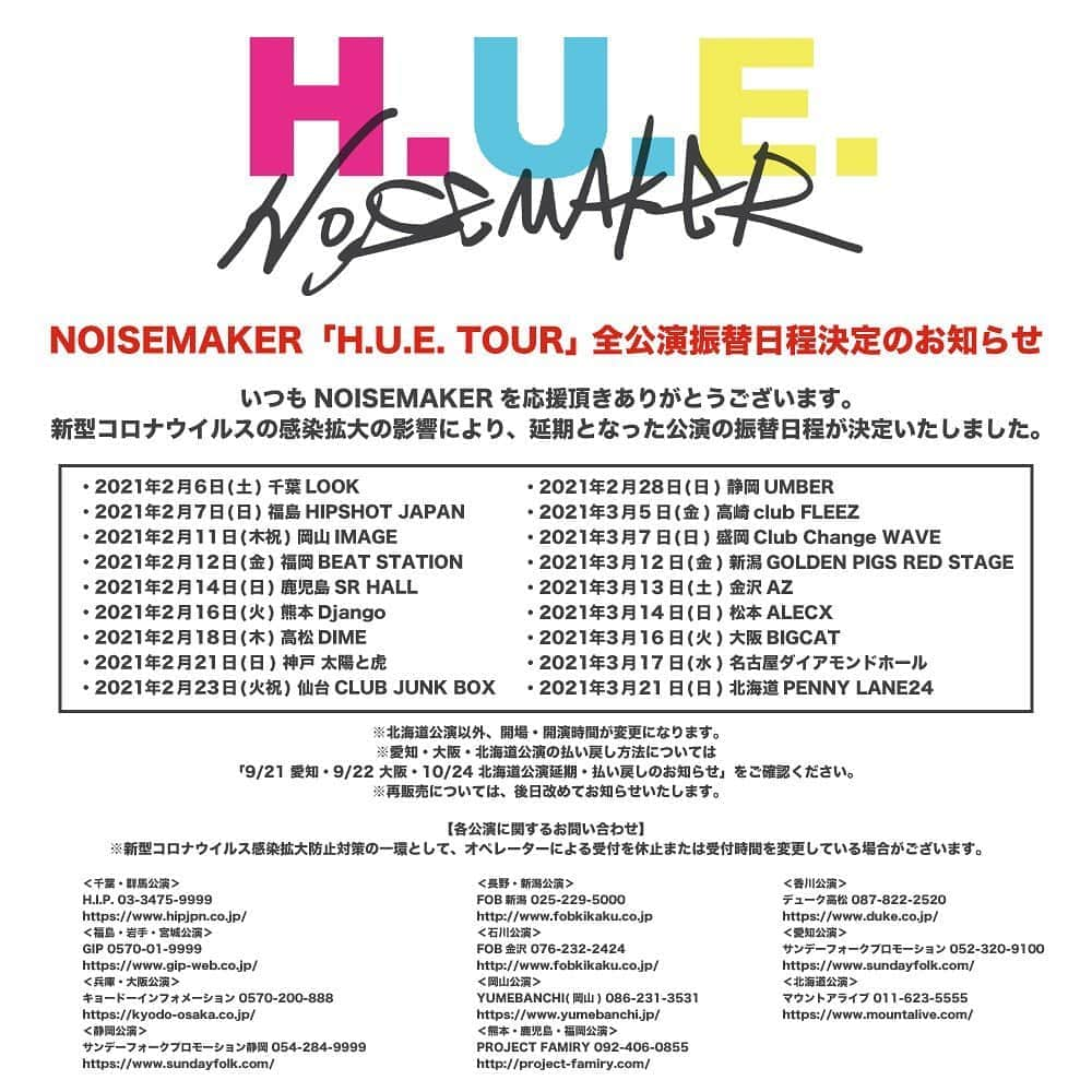 YU-KIさんのインスタグラム写真 - (YU-KIInstagram)「H.U.E. TOUR愛知/大阪/北海道の公演延期と全公演の振替公演日程を発表しました。﻿ 来年、気兼ねなくとことんまで楽しめるライブやっちまいましょう！！﻿ とは言えガッカリした人はごめんね。予定合わせるのも大変だろうけど、また会えるのを心から楽しみにしてます！﻿ ﻿ 9/27 六本木EXシアターに関するアナウンスももう少しだけお待ちを！﻿ ﻿ ﻿ @noisemaker_official ﻿ 【お知らせ】﻿ いつもNOISEMAKERを応援いただきありがとうございます。﻿ この度はH.U.E. TOURの名古屋、大阪、札幌公演を延期させていただくことになりました。﻿ また、全公演の振替日程が決定しましたのでお知らせいたします。﻿ ﻿ 詳細は画像、HPをご確認ください。﻿ noise-maker.net」8月27日 21時09分 - noisemakeryuki