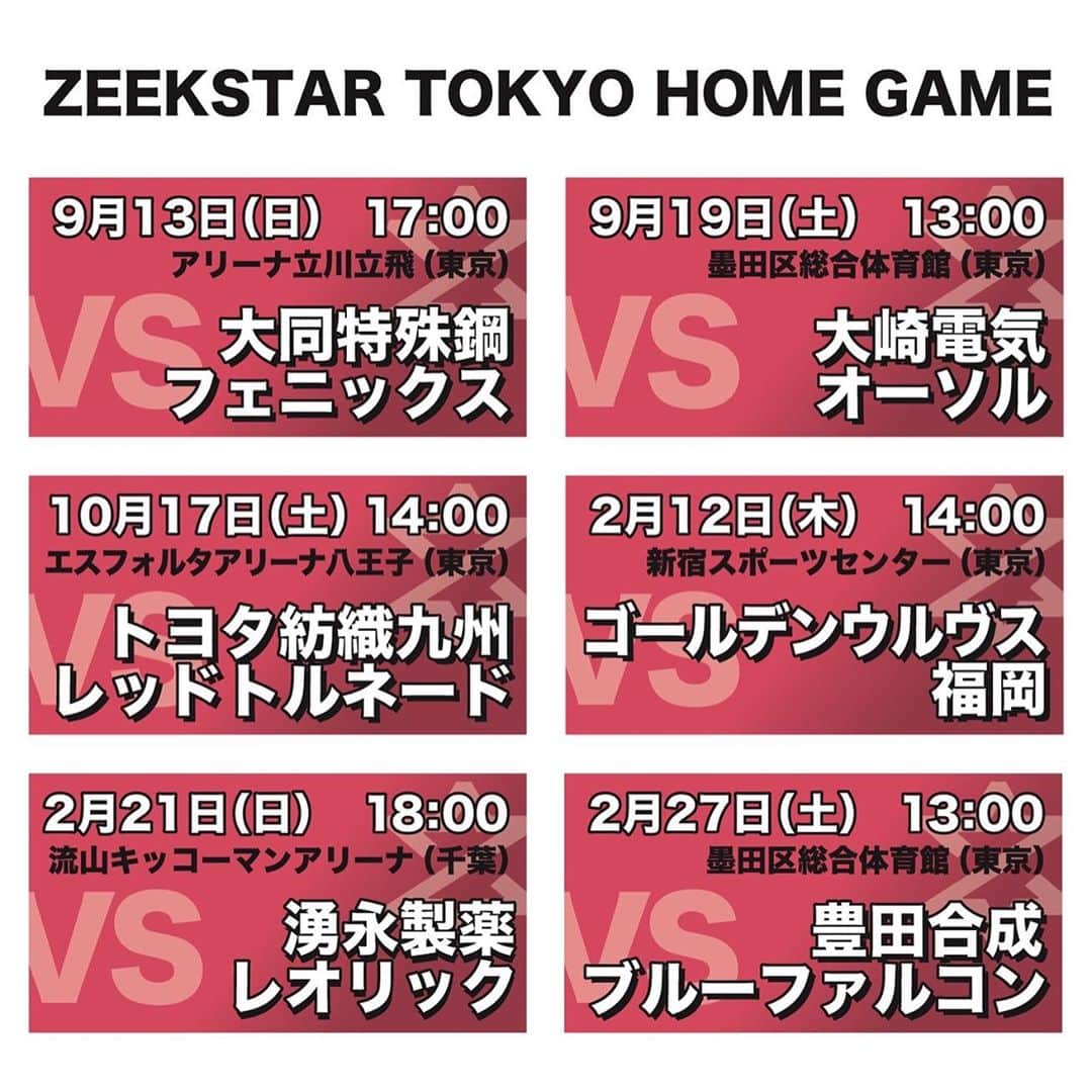 信太弘樹さんのインスタグラム写真 - (信太弘樹Instagram)「2020〜21シーズン開幕！  今週末から日本リーグが開幕します。 日本がこの様に厳しい状況の中、試合が出来る事に感謝し、全力でハンドボールを楽しみたいと思います！ リモートマッチが多くなると思いますが、応援宜しくお願いします🙇‍♂️ #ハンドボール  #handball  #日本リーグ  #開幕  #ジークスター東京  #zeekstartokyo  #hummel  #ヒュンメル  #salming  #サルミング」8月27日 21時17分 - 33shida