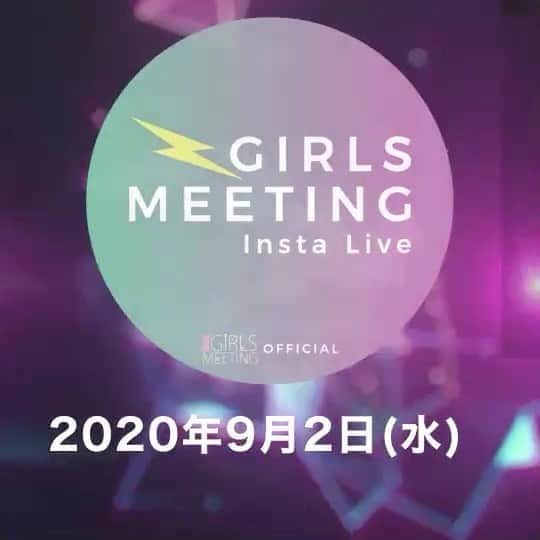 松本優のインスタグラム：「. GIRLS MEETING Insta Liveに出演✌️🌼 新感覚なインスタライブでお届けするので、是非見てね🤟🏽 配信アカウントは、「　@girls.instalive 」なのでフォローチェックしてねえ💚 . リプライコーナーやプレゼント企画もあるので、どしどしコメントも送ってなあ😳 集まれ！ガルミスト😉 . #ガールズミーティング #ガルミLive」