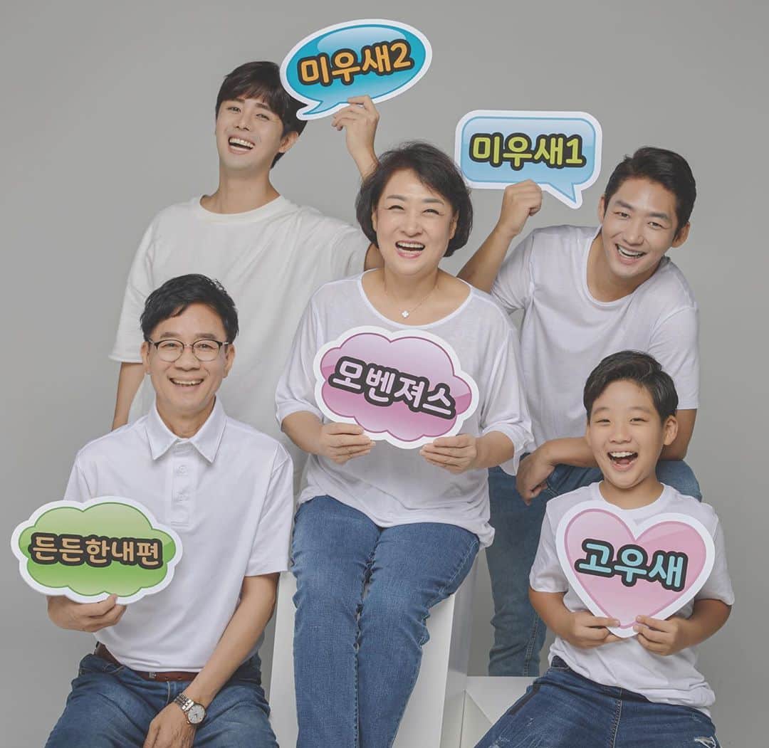 ソン・ユビンのインスタグラム：「#가족사진 #미우새2 #성유빈 #미우새 #이태성 #고우새 #이한승 #모벤져스 #박영혜여사 #든든한내편 #이윤식」