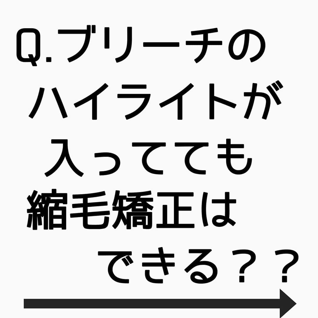 チダヨシヒロのインスタグラム：「ブリーチハイライトしてる髪に縮毛矯正✨﻿ ブリーチへの縮毛矯正もご相談ください🥰﻿ 【こんなお悩みをお持ちの方はぜひご連絡ください😊】﻿ ✂︎髪をキレイに改善していきたい✨﻿ ✂︎『髪の毛キレイだね』って褒められたい✨﻿ ✂︎美容室でトリートメントをしても、いつもすぐ落ちてしまう😭﻿ ✂︎ものすごくキレイな縮毛矯正をしてみたい✨ ﻿ ✂︎アホ毛・毛羽立ちを抑えたい😭﻿ ✂︎ツヤのある髪にしたい✨﻿ ✂︎ダメージが気になる😭﻿ ✂︎ブリーチしてても縮毛矯正がしたい✨﻿ ✂︎ビビリ毛をなんとかしたい😭﻿ ﻿ ﻿ なんでもご相談ください⭐️﻿ ﻿ インスタグラムを見て髪質改善や美髪縮毛矯正で ご来店される方が都外からもかなり増えてきております😊 気になる方はこちらの僕の美髪シリーズもご覧下さい✨﻿ ↓↓↓ 『 #チダヨシヒロの髪質美人 』 ﻿ ﻿ 【ご予約空き状況】﻿ ﻿ 9/1 お休み﻿ ﻿ 9/2 19:00﻿ ﻿ 9/3 13:00﻿ ﻿ 9/4 15:00以降﻿ ﻿ 9/5 18:00﻿ ﻿ 9/6 満席﻿ ﻿ 9/7 12:00以降﻿ ﻿ 9/8 お休み﻿ ﻿ 9/9 10:00 19:30﻿ ﻿ 9/10 10:00 20:00﻿ ﻿ 9/11 10:00 14:30 18:00﻿ ﻿ 9/12 17:00以降﻿ ﻿ 9/13 10:00 14:30 18:00﻿ ﻿ 9/14 10:00 12:00 18:30﻿ ﻿ 9/15 お休み﻿ ﻿ 9/16 11:30以降﻿ ﻿ 9/17 10:00 14:30 18:00﻿ ﻿ 9/18 10:00 14:30 18:00﻿ ﻿ 9/19 10:00 19:00﻿ ﻿ 9/20 15:30以降﻿ ﻿ 9/21 10:00 14:30 18:00﻿ ﻿ 9/22 お休み﻿ ﻿ 9/23 15:30以降﻿ ﻿ 9/24 10:00 14:30 18:00﻿ ﻿ 9/25 18:30﻿ ﻿ 9/26 10:00 14:30 18:00﻿ ﻿ 9/27 13:00以降﻿ ﻿ 9/28 10:00 14:30 18:00﻿ ﻿ 9/29 お休み﻿ ﻿ 9/30 10:00 14:30 18:00﻿ ﻿ ご予約・ご相談はトップURLにあるLINEからかDMよりご連絡くださいね✨﻿ ﻿ 【オンラインカウンセリング実地中】﻿ 無料でオンラインカウンセリングを実施しておりますので髪のお悩みやご相談などがありましたらDMまたプロフィールURLからのLINE@より24時間365日受付ております😆﻿ ﻿ 髪にお悩みの方を1人でも多く綺麗になって欲しいという僕の気持ちの表れです🙇﻿ ﻿ 【メニュー】﻿ カット¥7700 質感向上トリートメント¥5500 美髪カラー¥7700〜 美髪縮毛矯正¥22000〜﻿ カットをされない方はシャンプー・ブロー代¥3300頂きます🙇﻿ メニューも沢山ご用意ありますので、料金と合わせて、プロフィールのURLからご確認ください😊﻿ ﻿ 完全予約マンツーマン制﻿ ﻿ 【Al Chem】﻿ 東京都目黒区五本木3-26-7 1F﻿ 学芸大より徒歩4分﻿ ﻿ ﻿ #縮毛矯正﻿ #髪質改善トリートメント﻿ #縮毛矯正失敗﻿ #自然な縮毛矯正﻿ #ビビり毛修正﻿ #髪質改善ストレート﻿ #髪質改善縮毛矯正﻿ #髪質改善失敗﻿ #縮毛矯正東京﻿ #縮毛矯正専門店﻿ #パーマ失敗﻿ #ブリーチ縮毛矯正﻿ #デジパ失敗﻿ #学芸大学美容室﻿ #ブリーチ縮毛矯正﻿ #縮毛矯正ブリーチ﻿ #縮毛矯正してる髪にブリーチ﻿ #毛髪改善﻿ #ダメージ改善﻿ #縮毛矯正上手い﻿ #学芸大学縮毛矯正﻿ #ビビり毛﻿ #酸熱トリートメント﻿ #デジタルパーマ失敗﻿ #縮毛矯正ボブ﻿ #縮毛矯正失敗﻿ #縮毛矯正失敗お直し﻿ #ビビリ毛﻿ #ビビリ毛改善」