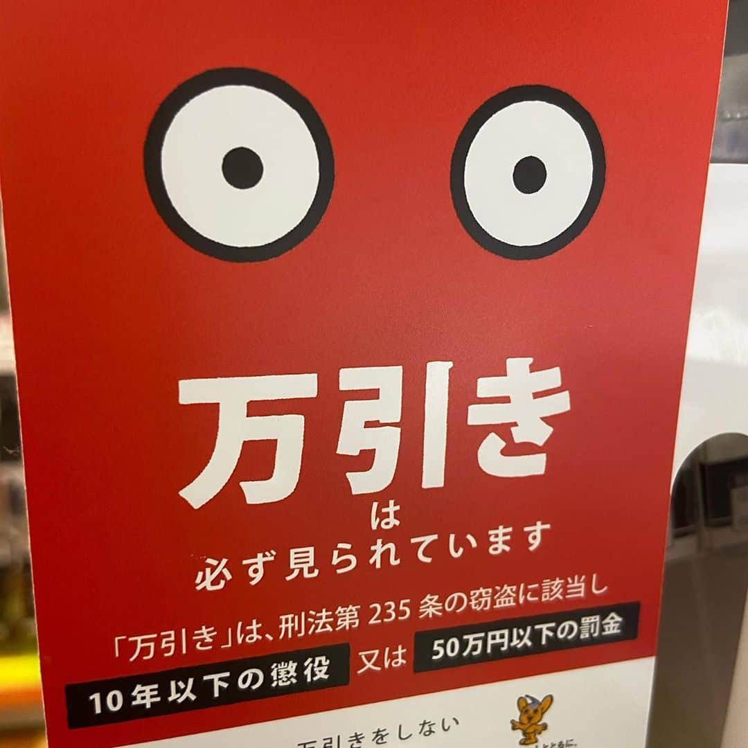 松井ケムリさんのインスタグラム写真 - (松井ケムリInstagram)「必ずではないだろ #万引き」8月27日 23時08分 - smoke_matsui