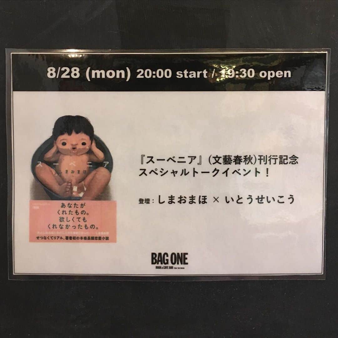 しまおまほのグルメインスタ