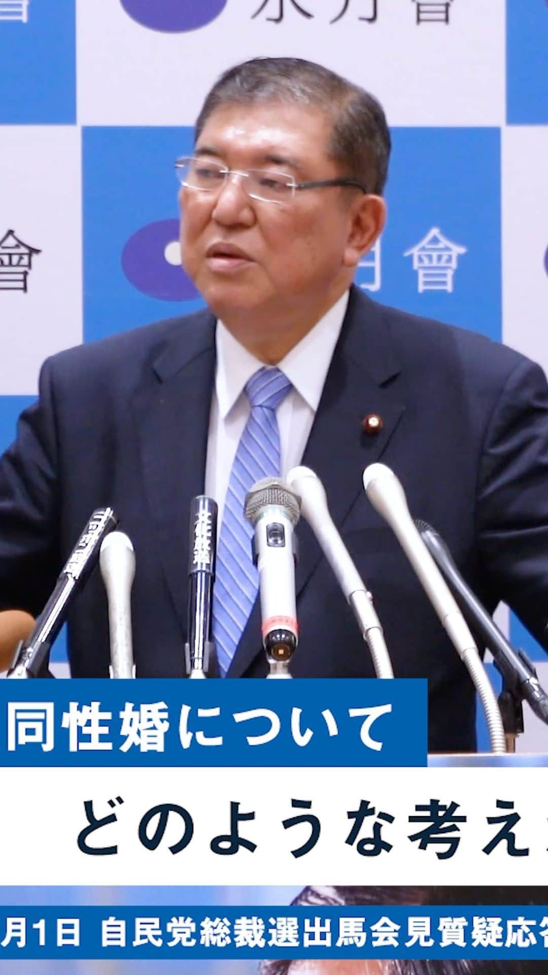 石破茂のインスタグラム