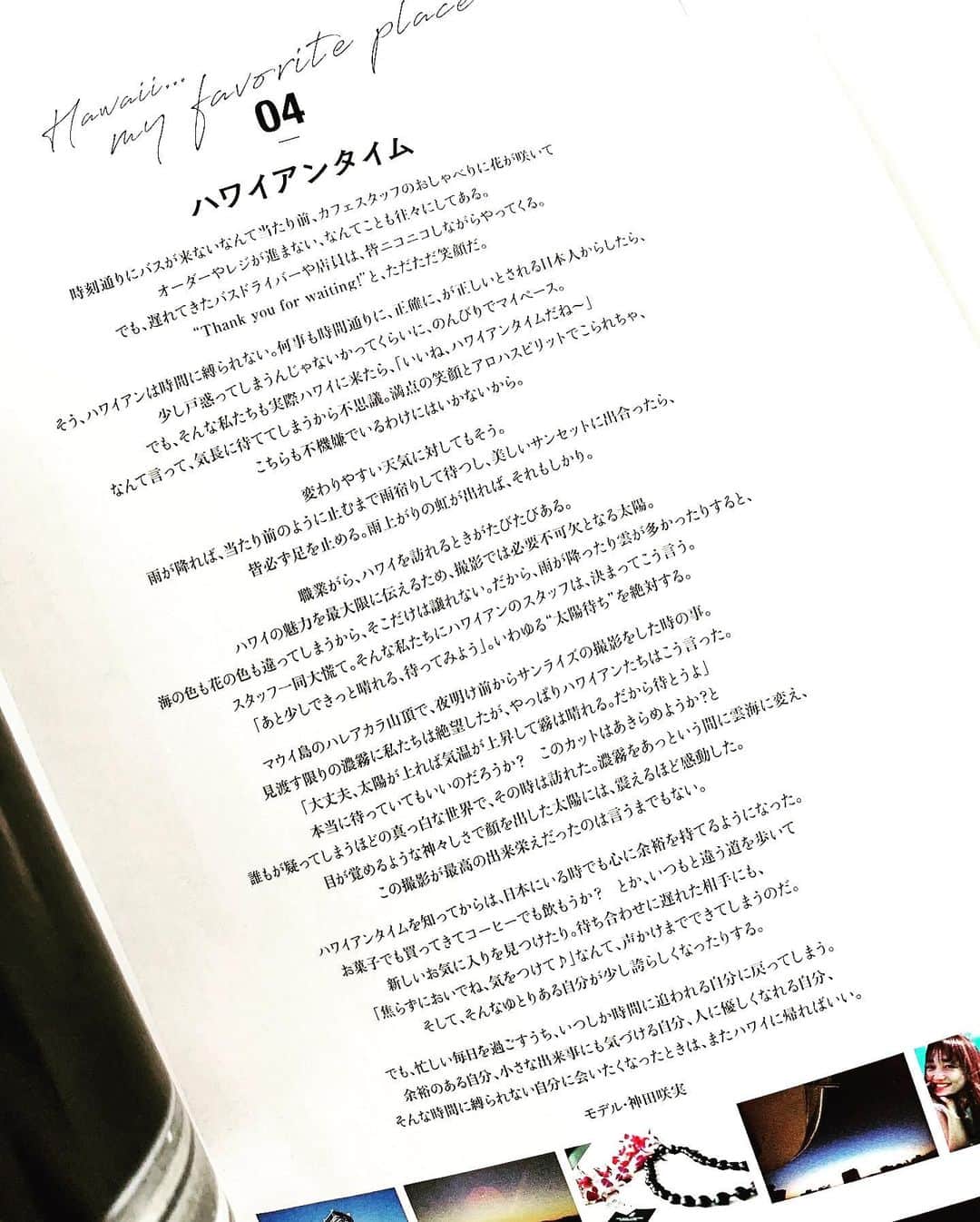 神田咲実さんのインスタグラム写真 - (神田咲実Instagram)「実は☺️  とてもありがたいことに 初めて 『書く』お仕事をさせて頂きました📝  @tokyocalendar   愛してやまないハワイについて 書かせてもらってます🌴  すごく恥ずかしいし 緊張したけど、わくわくもしました。 そんな私の初挑戦を 見届けてくれたら嬉しいです🙈💛  コロナの時期真っ盛りで なかなか本屋に行けず 先日やっとバックナンバーたちをゲットしてきました📚  情報が色あせない、東京カレンダー。  バックナンバーでも ぜひお手に取っていただけたら幸いです💛  そして 早くハワイに帰れますように...🏝  #東京カレンダー#東カレ#東カレハワイ #model#神田咲実#sakimiNhawaii#hawaii#hawaiiinstagram#hawaiiantime#ハワイ#さきみんハワイ」9月11日 22時38分 - sakimikanda
