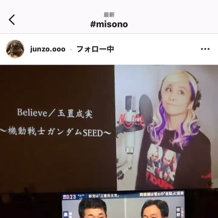 のインスタグラム：「・ ・ KODA家のみならず ・ Nosukeファミリーまで！？ ・ 早速『歌ってみたコラボ動画』を ・ 大画面で見て下さり嬉しいです（笑） ・ ↓ ・ #Repost @junzo.ooo with @make_repost ・ さてさてまったりタイム突入🥃 ・ まずはYouTubeをチェックして〜からの映画鑑賞🎬 ・ @nm_tmk @hiro3nimum ・ ・ #misono ch」