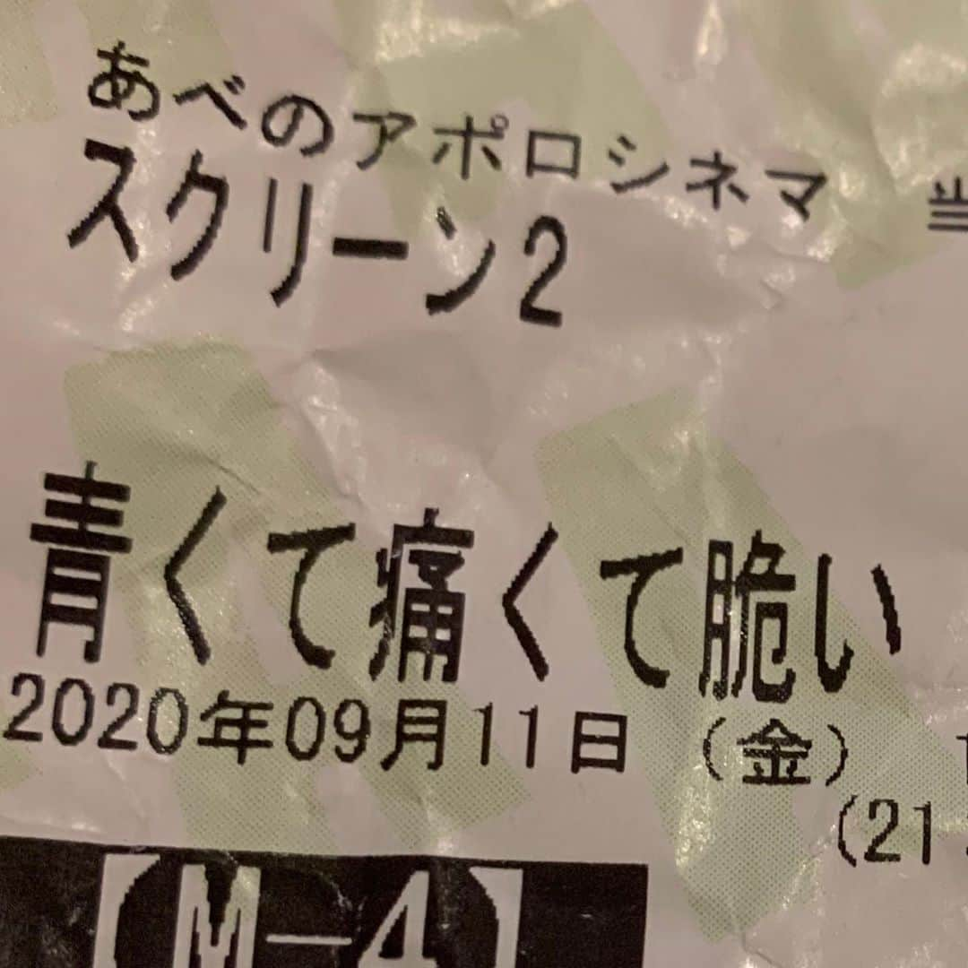 浜田さんのインスタグラム写真 - (浜田Instagram)「カミソリ負けする男の話じゃなかったけどめっちゃ良かった。晃太朗誘わなくて良かった。」9月11日 23時22分 - eijump