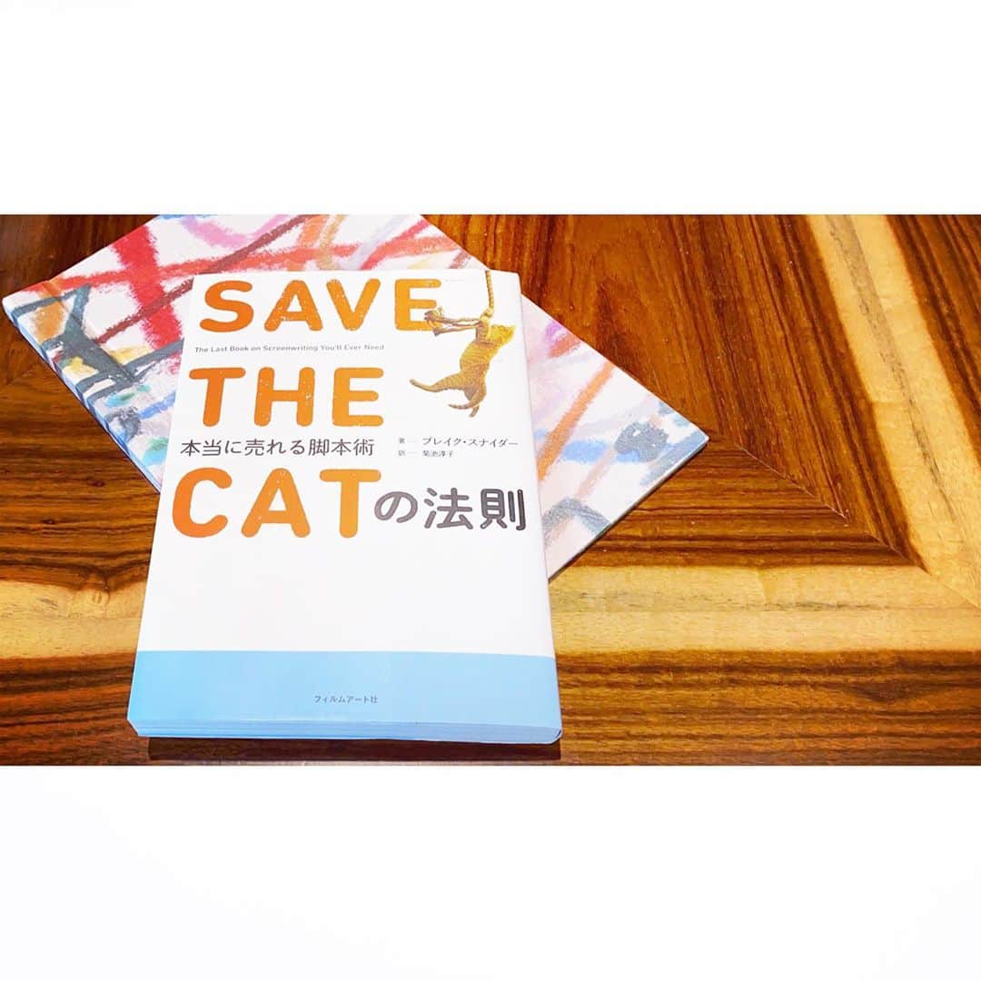 小池花瑠奈のインスタグラム：「文章を書くのが好きならば読んでみた方が良いよ、 とオススメしていただいた本🐈 本当に面白かった。 文章が上手いことも大事ですが 人が読みたくなる、惹きつける力のある文章を書けるようにならないとですね🖋 読書をなかなか出来ていなかったのですが、先月頃から人に本をオススメされる機会が多く 読んだらどれも面白くて😯 九月に入ってから四冊めに突入です📚  #読書 #脚本 #脚本術 #savethecat」