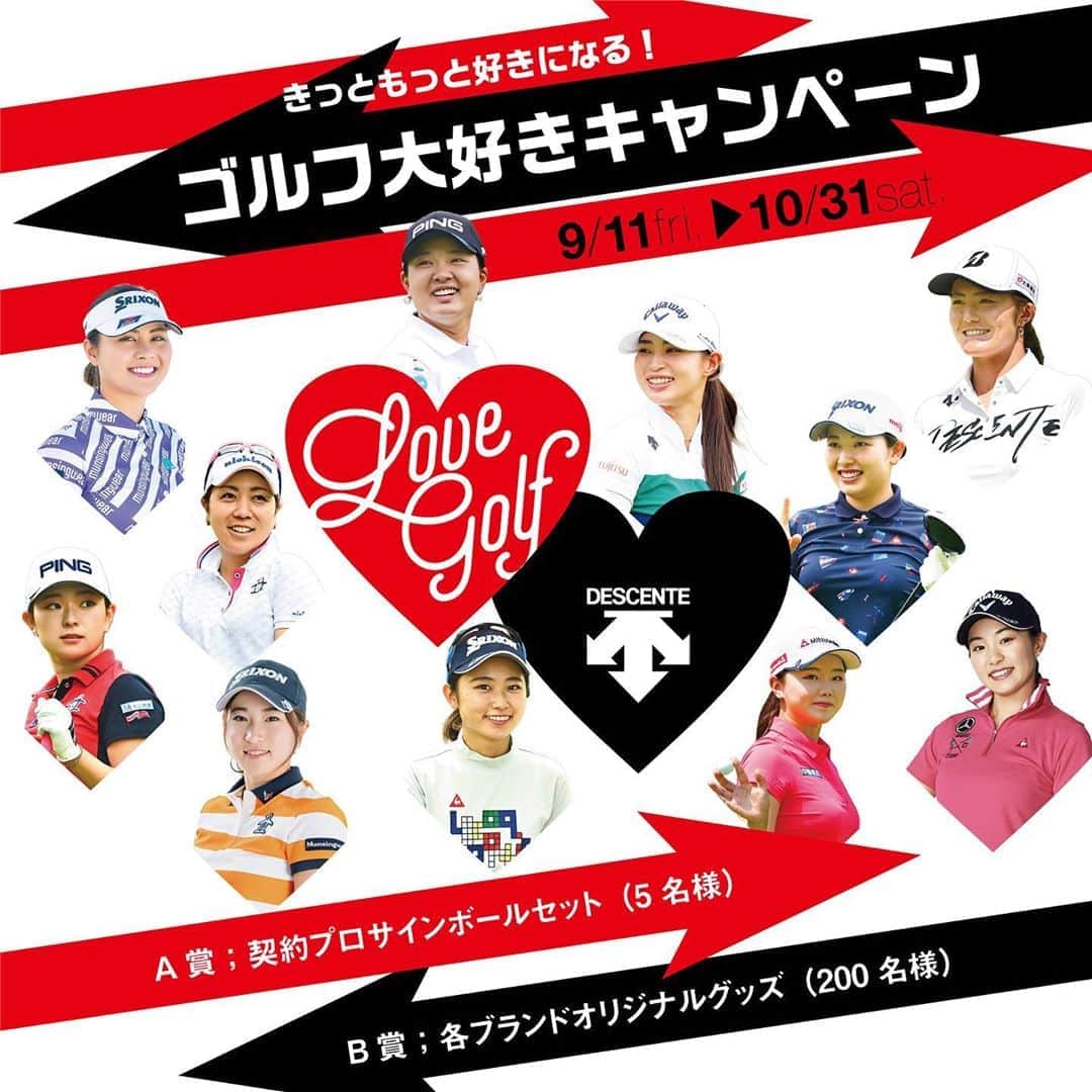 のインスタグラム：「#Repost @golfdaisukicp ・・・ 今年もやります！デサント ゴルフ大好きキャンペーン！！　  本日より、マンシングウェア・ルコックゴルフ・ランバンスポール・デサントゴルフ・スリクソンバイデサントの５ブランド横断企画 ゴルフ大好きキャンペーンの応募受付がスタート！  デサント５ブランドの商品をキャンペーン期間中に、合計15,000円（税込）以上お買い上げで、契約プログッズが当たるチャンス！ 詳しくはこちら⇒https://www.golfdaisuki.jp/  【A賞】契約プロサインボールセット　５名様 【B賞】各ブランドオリジナルグッズ　合計２００名様  #ゴルフ大好きキャンペーン　#デサント　#ゴルフ　#マンシングウェア　#ルコックゴルフ #ランバンスポール　#デサントゴルフ　#スリクソンバイ#デサント #プレゼント #キャンペーン　#プレゼントキャンペーン」