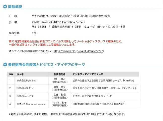 瞳ゆゆのインスタグラム：「起業家オーディションの最終選考会でプレゼンします😊  まだまだ改良中💦  テーマは｢宝塚歌劇団OGの活動支援とマネタイズ機会の創出～宝塚OGサポーターズクラブ～｣  コロナ対策で、一般参加者はオンライン配信となります。  緊張している瞳を見て笑ってください。笑  https://www.kawasaki-net.ne.jp/bizidea/info124.html  #宝塚歌劇団 #宝塚歌劇 #宝塚og #ビジコン」