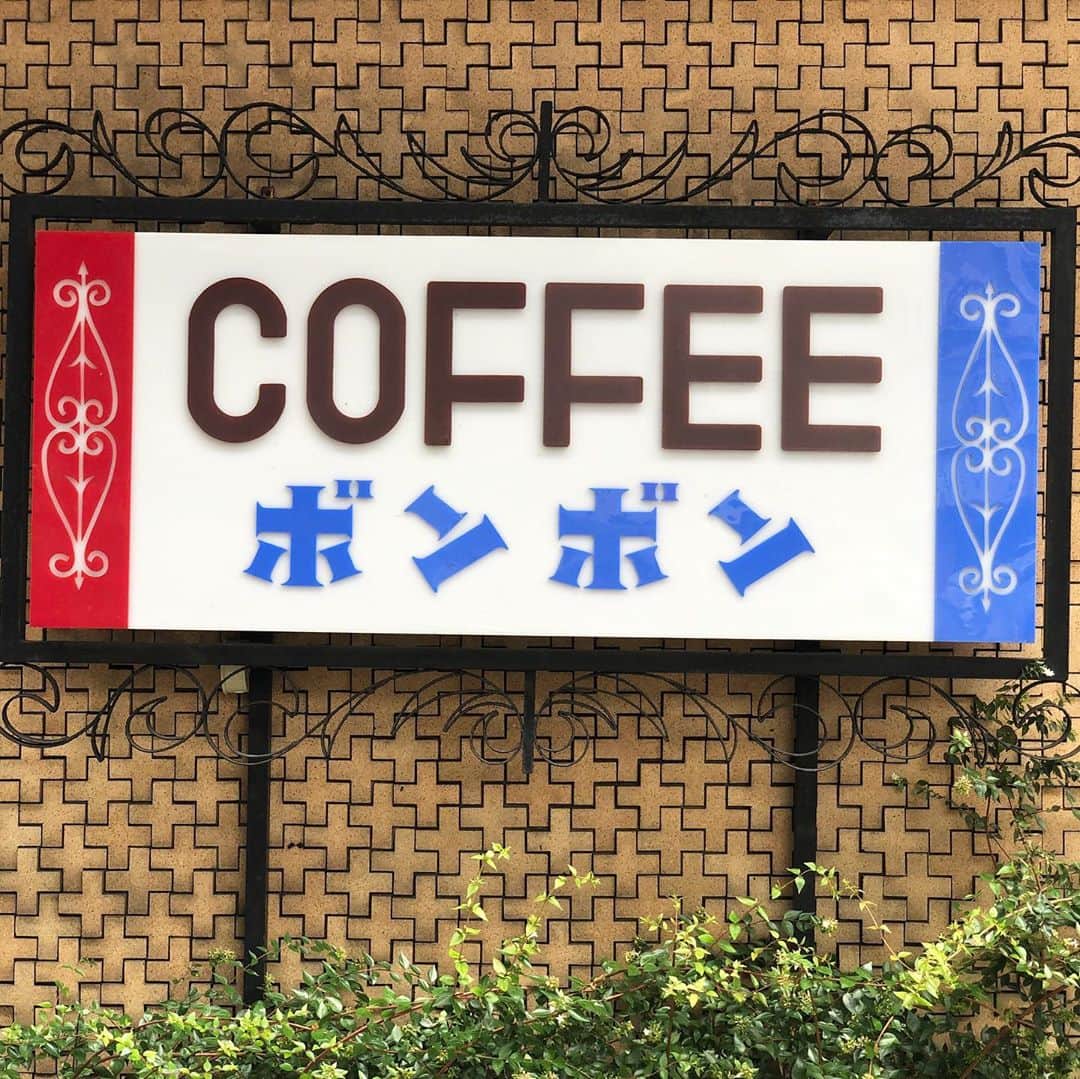 甲斐みのりさんのインスタグラム写真 - (甲斐みのりInstagram)「名古屋ですもの。 ボンボン喫茶部へ。  ボンボン看板コレクション。 景色の中は、ボンボンだらけ。  ちなみに名古屋っ子は、洋菓子・喫茶「ボンボン」を、大阪で良家の息子を表す昔言葉「ボンボン」と同じ発音で呼んでいます。 （キャンディの一種であるボンボンの方で発音したところ、正されたことが何度かあります）  #なごやのたからもの  #菓子菓子菓子 #喫茶喫茶喫茶 #アイスの旅」9月11日 16時07分 - minori_loule