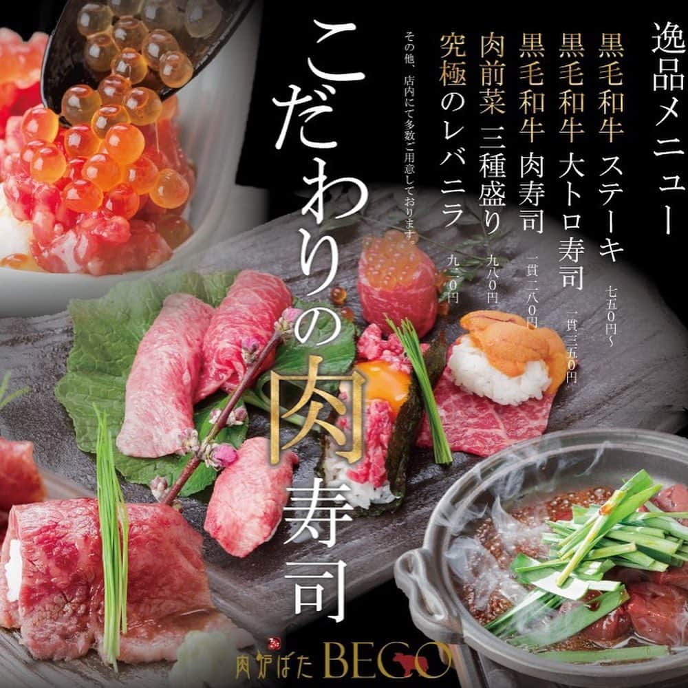 BECOさんのインスタグラム写真 - (BECOInstagram)「. 諸事情により肉炉端beco心斎橋店が9月21日に閉店することが決定致しました😭 . 井出店長の洗練された料理が食べれるのもあと10日です🤤 . ラストスパート走り切ります！！ . #ステーキ食堂beco #肉炉端beco#心斎橋#肉寿司#牛レバー #炉端焼き#肉好き#ればー #落ち着いた空間 #落ち着いた雰囲気 #最高の料理でおもてなし #コロナに負けるな #換気もバッチリ」9月11日 16時02分 - beco_kyobashi