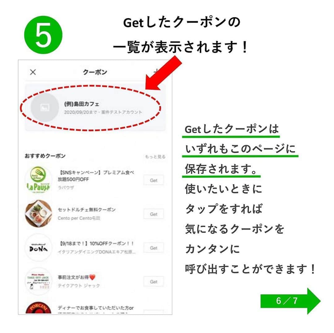 島田市さんのインスタグラム写真 - (島田市Instagram)「＼LINEクーポンをつかってお買い物をたのしもう！／﻿ LINE「マイクーポン機能」のご紹介﻿ ﻿ 使用可能期間が2週間のクーポンが、毎週36店舗ずつ、6週にわたって配信される島田市LINEクーポン。﻿ 来週14日(月)から、見られるクーポンの総数は延べ72クーポン！﻿ ﻿ 行きたいお店を見つけるのに、毎回たくさんのクーポンの中からひとつひとつ見ていくのは大変…。﻿ そんな方に、LINEマイクーポン機能のご紹介です。﻿ 詳細は画像をご確認ください！﻿ ﻿ LINEクーポンをつかって、島田市内でのお買い物をたのしみましょう！﻿ ﻿ #島田市#島田#島田市LINEクーポン#LINE#クーポン#LINEクーポン#新型コロナ対策#新型コロナウイルス対策#島田市緑茶化計画#緑茶化#マイクーポン#howtouse﻿」9月11日 16時26分 - shimadacity_shizuoka_official