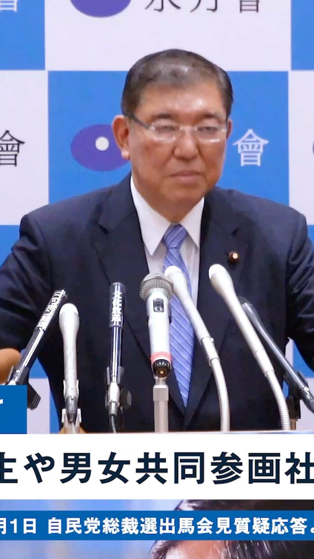石破茂のインスタグラム