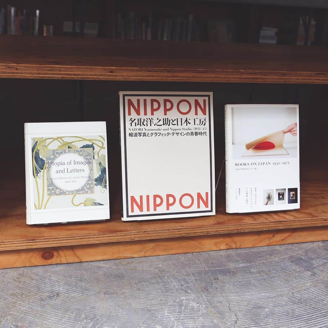 nostos booksさんのインスタグラム写真 - (nostos booksInstagram)「《ブックデザインのモダニズム》﻿ ﻿ 大正から昭和中期にいたるまでの、日本におけるモダニズムの軌跡を追います。﻿ ﻿ ◯『Books on Japan 1931−1972 日本の対外宣伝グラフ誌』﻿ 森岡書店店主・森岡督行が、1931年からの約40年にわたって発行された日本の対外宣伝グラフ誌を編纂。日本工房「NIPPON」や東方社「FRONT」など106点のグラフ誌から、選りすぐりのジャケットと本文をカラーで掲載しています。﻿ 日本の特色やカルチャーをテーマにした号が多いなか、戦時中は富国強兵を強調した号が刊行されるなど、デザインはもちろん時代背景を読み取ることもできますよ。﻿ ﻿ ◯『名取洋之助と日本工房 1931-45』﻿ 国内に報道写真やその方法論を持ち込み、先駆的な写真家・編集者として活躍した名取洋之助。﻿ 木村伊兵衛、原弘といったメンバーとともに設立した制作集団、日本工房の仕事を主に特集し、テキストと豊富な図版資料で構成された展覧会図録です。﻿ ﻿ ◯『誌上のユートピア 近代日本の絵画と美術雑誌 1889-1915』﻿ 神奈川県立近代美術館で開催された「誌上のユートピア 近代日本の絵画と美術雑誌 1889-1915」の図録。19世紀末ヨーロッパの美術雑誌「ユーゲント」「ヴェル・サクルム」などを紹介しつつ、それらと連動しながら次々と生み出された日本の美術雑誌を紹介しています。﻿ 青木繁、藤島武、恩地孝四郎ら芸術家の多様な表現から、その美的価値と近代絵画との相互関係を再認識できる一冊です。﻿ ﻿ ﻿ 商品ページは［商品タグ］からご覧ください。﻿ -------------------﻿ 現在実店舗は、土日祝のみの営業とさせていただいております。﻿ 休日は完全予約制ではありませんが、大変混み合いますので、ご来店の際はぜひ事前にご予約ください。﻿ 下記をご確認のうえ、オンラインストアの予約フォーム、またお電話やメールにてご連絡ください。﻿ ・ご来店日時﻿ （※混雑時はご利用時間を1時間とさせていただく場合がございます）﻿ 下記の時間帯からお選びください。﻿ 13〜14時﻿ 14〜15時﻿ 15〜16時﻿ 16〜17時﻿ 17〜18時﻿ ・ご予約名﻿ ・人数﻿ ・お電話番号﻿ ご予約はこちらから▼﻿ TEL：03-5799-7982﻿ Mail：﻿ info@nostos.jp﻿ ﻿ ---------------------」9月11日 16時45分 - nostosbooks