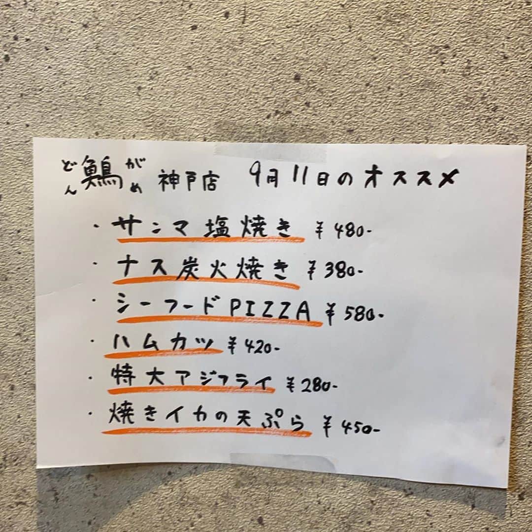 どんがめJR神戸店のグルメインスタ