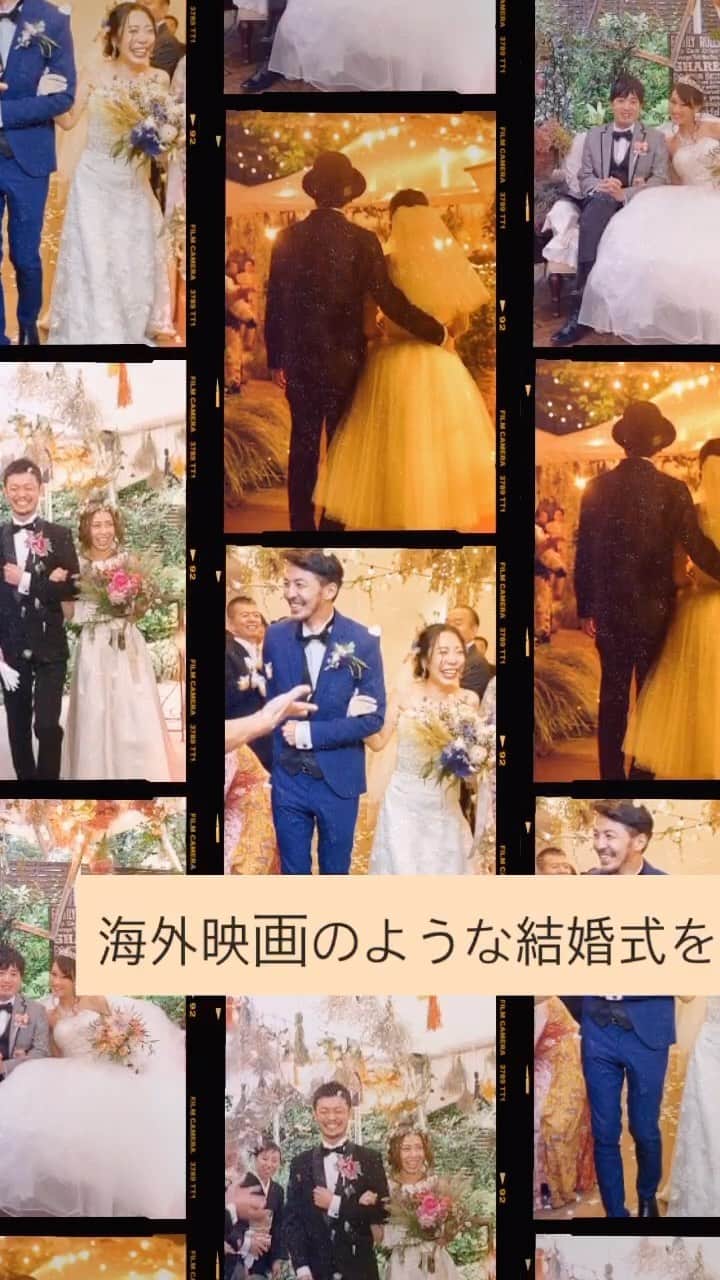 のインスタグラム：「海外映画のような結婚式をあなたにも！  ガーデンウエディングの結婚式場 フェリーチェガーデン日比谷  #フェリーチェガーデン日比谷 #結婚式場」