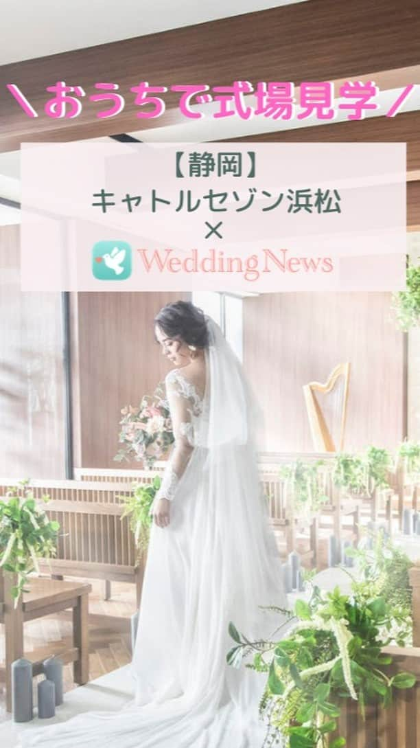 プレ花嫁の結婚式準備アプリ♡ -ウェディングニュースのインスタグラム