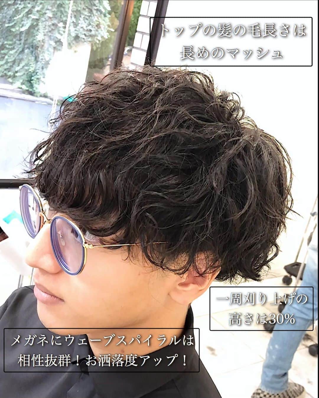 谷口成吾さんのインスタグラム写真 谷口成吾instagram 右にスワイプで解説付き メガネと相性抜群 ウェーブスパイラル パーマでお洒落度アップ スタイリング剤は ウイウイ7番 モデニカ4番グリース なるべく髪の毛に負担がかからない
