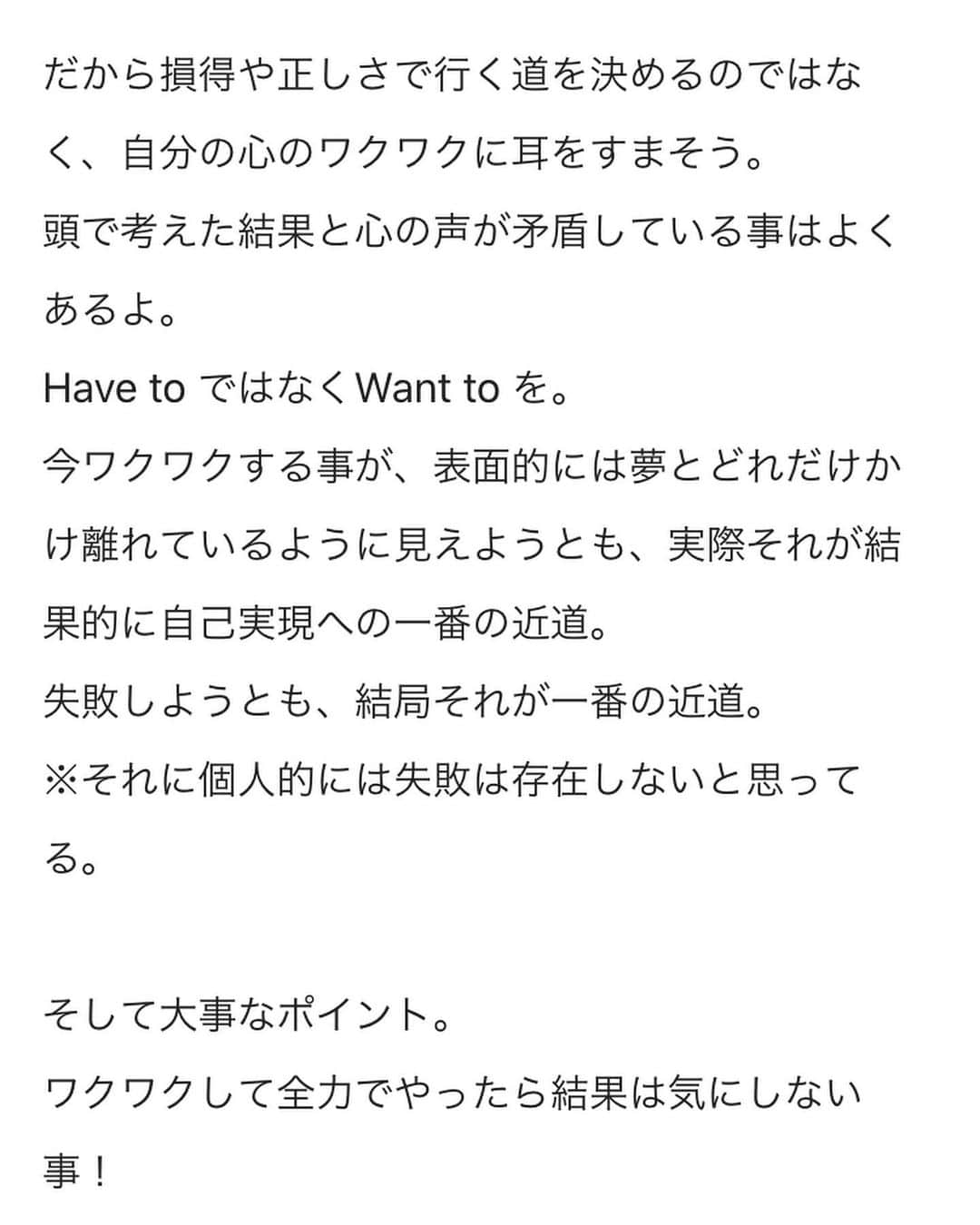 赤坂沙世さんのインスタグラム写真 - (赤坂沙世Instagram)「ゴール設定をする前の準備が結構大切なので、まずはハートに戻ろう💓と言うことを書いてみたよ٩( ᐛ )و みんなワクワクしているかい？」9月11日 18時17分 - sayoakasaka