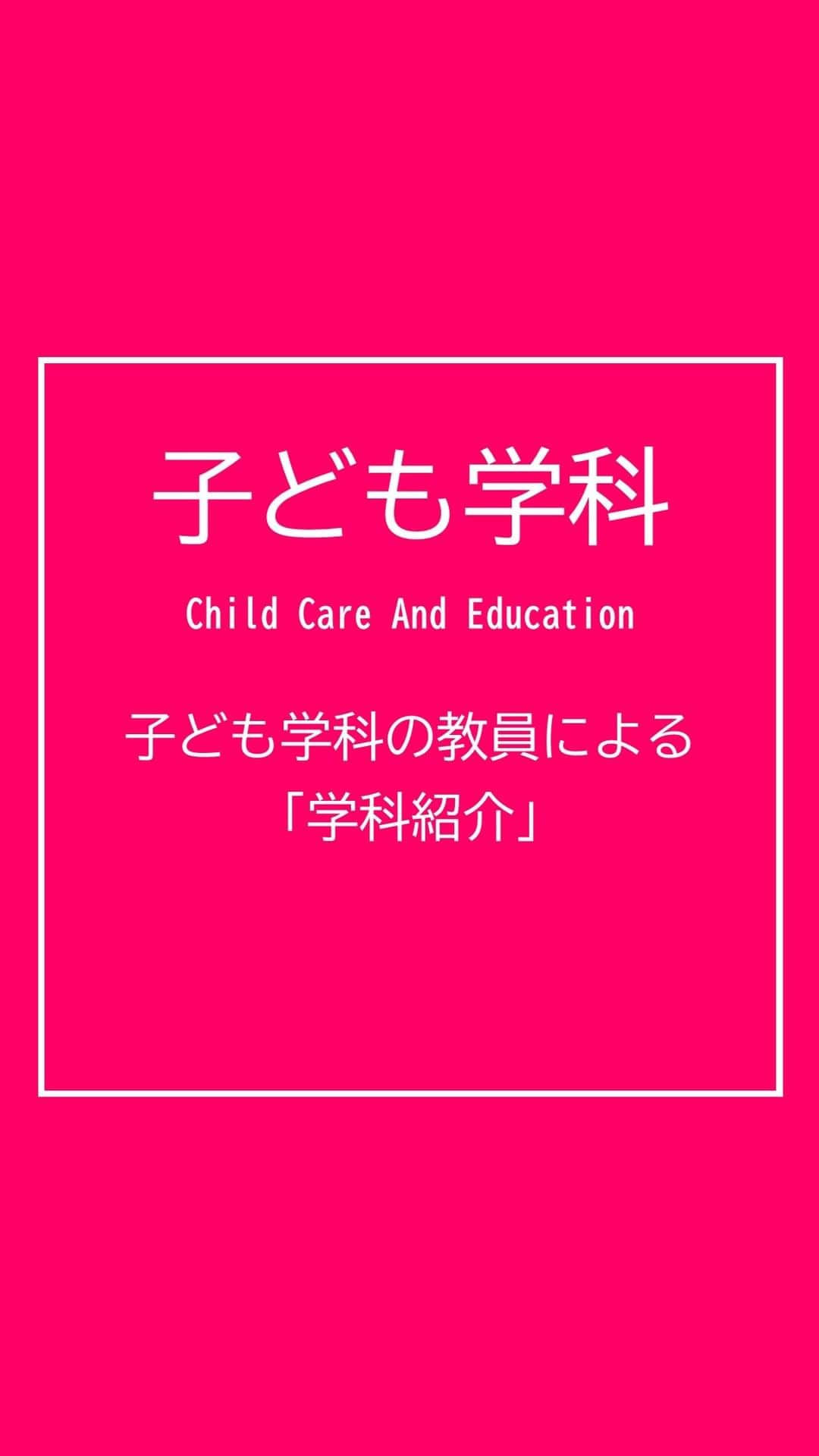 福岡女子短期大学のインスタグラム