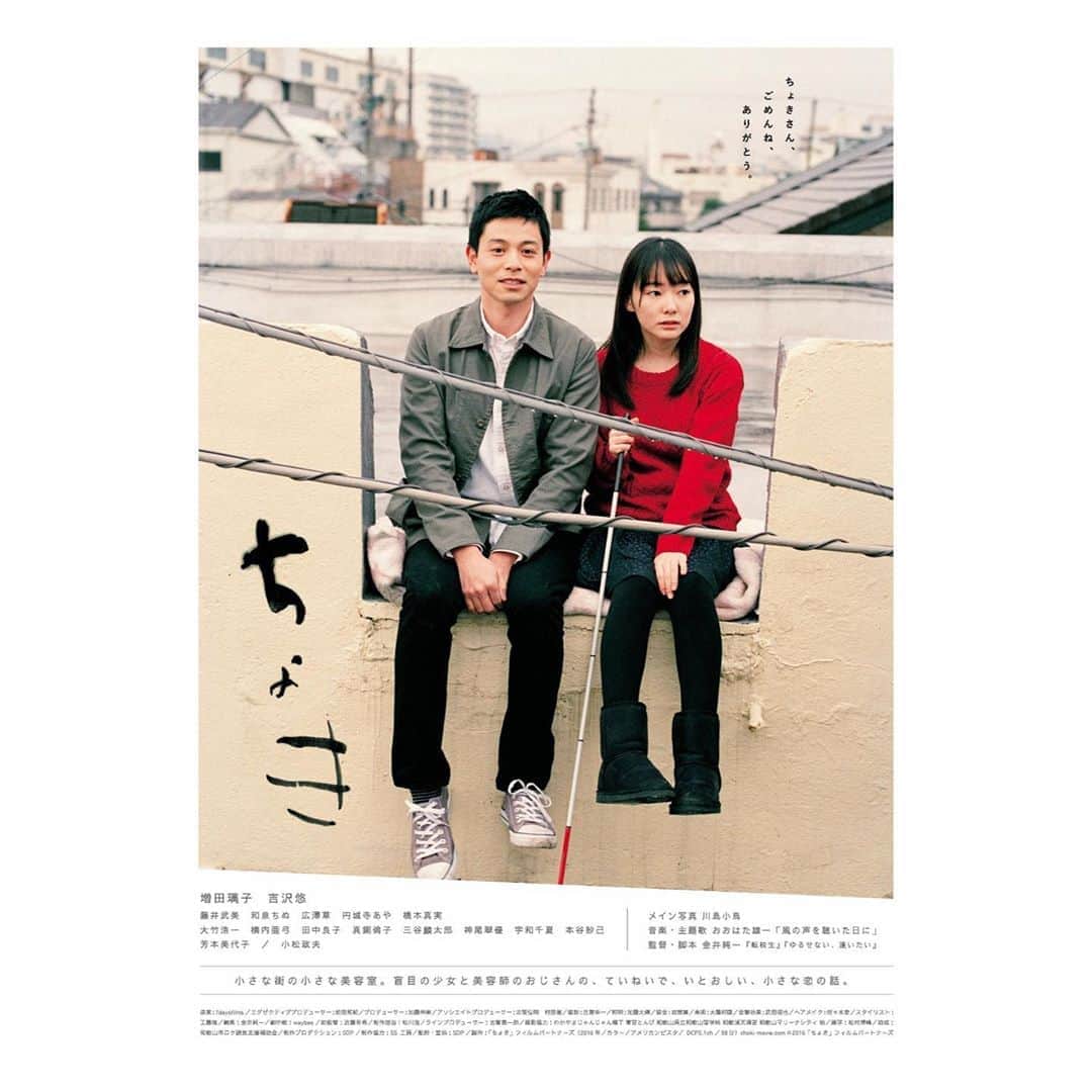 山谷花純さんのインスタグラム写真 - (山谷花純Instagram)「『ちょき』観た。  #ちょき #映画 #movie」9月11日 18時25分 - kasuminwoooow