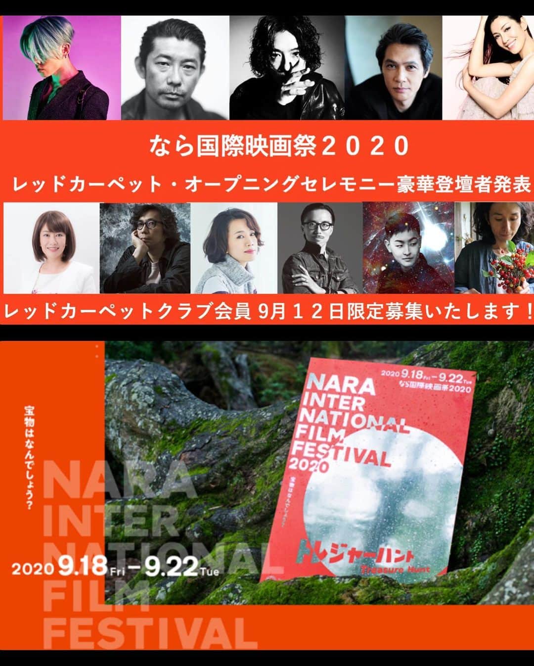 永瀬正敏さんのインスタグラム写真 - (永瀬正敏Instagram)「﻿ ﻿ 《"Smile” from Japan》﻿ ﻿ Photographed by M.Nagase﻿ ﻿ ﻿ ﻿ 《"なら国際映画祭2020”レッドカーペットセレモニーに参加します》﻿ ﻿ 9/18から開催される『なら国際映画祭2020』﻿ オープニング当日に開催されるレッドカーペットセレモニーに参加させていただく事になりました。﻿ 今年様々な映画祭が開催に苦労なさっている中、参加される皆さんと共に奈良の地に伺える事に、幸せを感じています。﻿ ﻿ ﻿ ﻿ #Smile #シリーズ #japan #日本﻿ #田中正子 さん #映画光で共演させて頂きました ﻿ #心の中が現れている様な素敵な笑顔﻿ #過去写真 #staysafe  #笑顔 #届きますように #永瀬正敏 #masatoshinagase﻿ #masatoshi_nagase_photography﻿ ﻿ #911 #rip﻿ ﻿ #なら国際映画祭2020 #レッドカーペットセレモニー﻿」9月11日 18時42分 - masatoshi_nagase_official