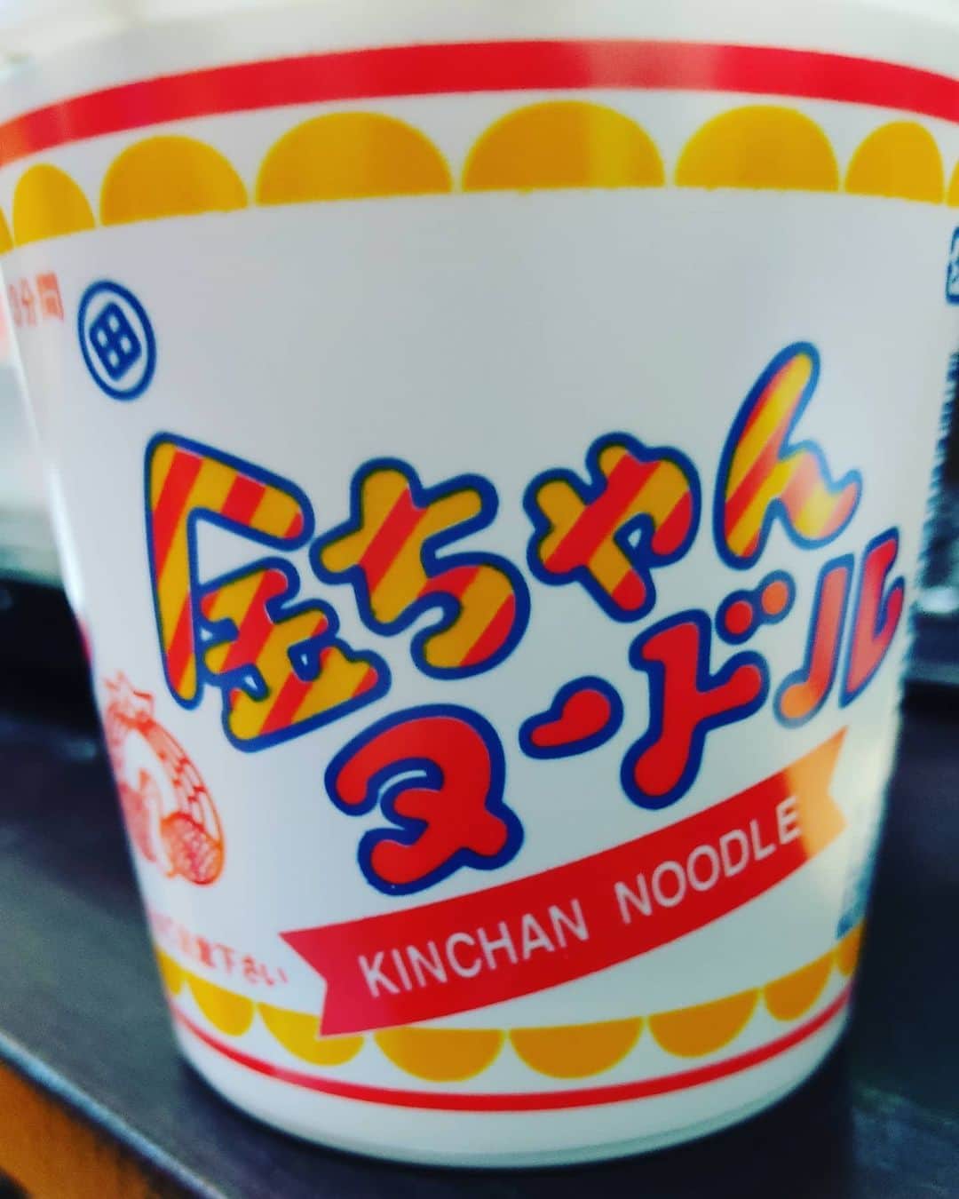 のインスタグラム：「ちょっと小腹が空いたので…。 やっぱ、カップヌードルよりコレ！ #金ちゃんヌードル」