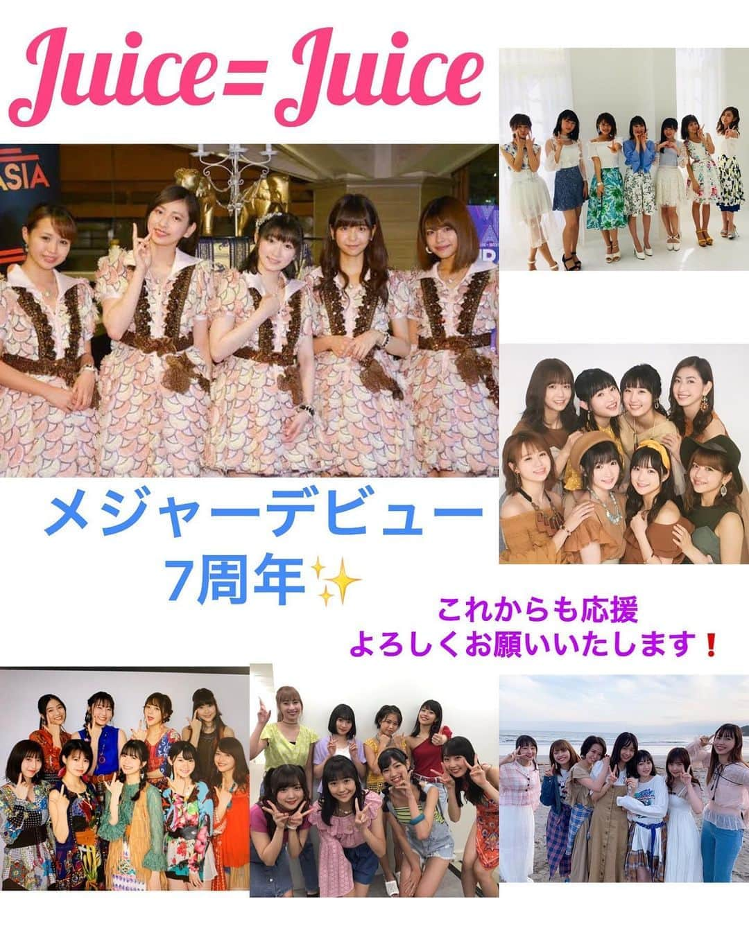 Juice=Juiceさんのインスタグラム写真 - (Juice=JuiceInstagram)「本日、9月11日﻿ Juice=Juice メジャーデビュー7周年を﻿ 迎えることが出来ました。﻿ ﻿ 今日までで﻿ 5人→7人﻿ 7人→8人﻿ 8人→7人﻿ 7人→8人﻿ 8人→9人﻿ と変化はありますが﻿ たくさんの応援ありがとうございます🙇‍♂️﻿ ﻿ まだまだ成長していくJuice=Juiceの﻿ 応援をよろしくお願いいたします‼️﻿ ﻿ #juicejuice ﻿ #金澤朋子 ﻿ #高木紗友希 ﻿ #宮本佳林 ﻿ #植村あかり ﻿ #稲場愛香 ﻿ #井上玲音 ﻿ #段原瑠々 ﻿ #工藤由愛 ﻿ #松永里愛 ﻿ ﻿ #梁川奈々美 ﻿ #宮崎由加 ﻿ ﻿ #メジャーデビュー ﻿ #7周年 ﻿ #応援 ﻿ #ありがとうございます ﻿ #これからも応援のほど ﻿ #よろしくお願いいたします ❗️」9月11日 19時08分 - juice_juice_official