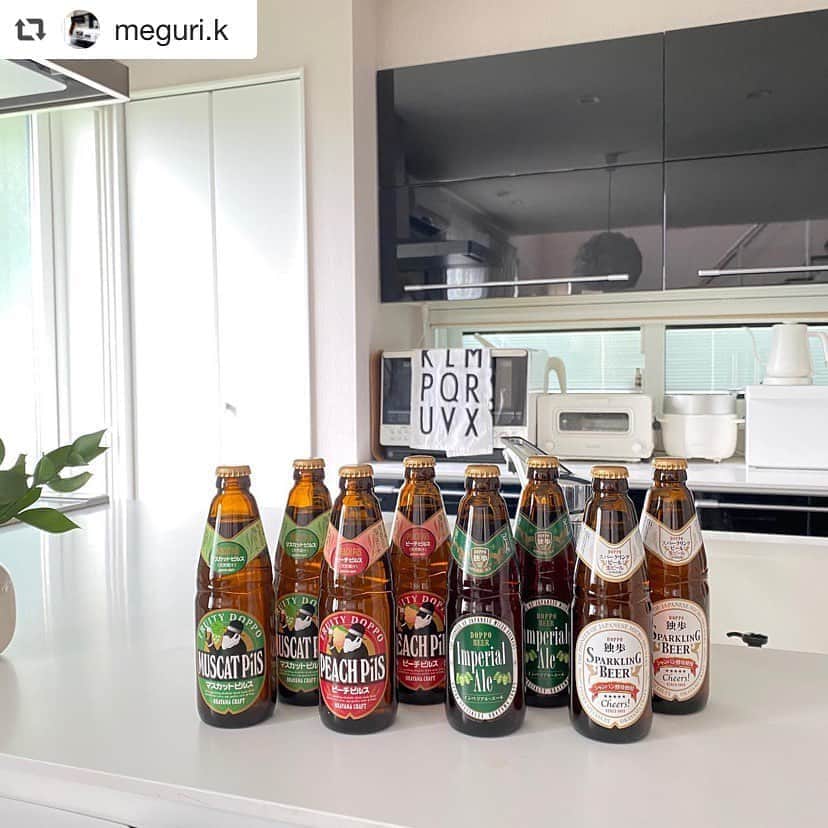 のインスタグラム：「@meguri.k さん ご紹介ありがとうございます！ 資格取得時おめでとうございます🎉  お酒は他にも、種類がたくさん🍷 詳しくはプロフィールのURLからチェック♪  ------------------------------------ ＼プレゼントキャンペーン実施中✨／ www.northmall.comで使える1000円offクーポンを 抽選で1000名様にプレゼント🎁  ①このアカウント（@northmall_com）をフォロー☜ ②「Just Moved」の投稿をいいね♥ で簡単応募！  応募期間：9/9～10/7  さらに！ 今なら新規会員登録で送料無料です❗️ ------------------------------------  #repost @meguri.k ・・・ YouTubeではお知らせしましたが、この度晴れて収納のプロ【整理収納アドバイザー1級】の資格を取得致しました㊗️🙌わーい♡ ・ 元片付けられない人間だった私が、整理収納のプロになる日が来るだなんて…🙈しかも最短で取得♫ ・ やる気さえあれば人間、変われるもんですね💪✨ ・ という事で久々に飲みます🍻 ・ 実は前回の血液検査で引っかかってしまって、治療が1週間先延ばしになってしまい禁酒していたんです。（まぁ、元々ほとんど飲みませんが💦たまたま検査前日にお酒飲んでしまったせいで…トホホ） ・ 久々のお酒に選んだのはこちらの岡山のクラフトビール🍻ビタミンやミネラル等が豊富な酵母入りのビール🍻とフルーツ発泡酒✨ ・ 特にフルーツの発泡酒が美味しそうで…🙈♡ ・ キンキンに冷やして今夜飲もう♫ ・ パケもお洒落でギフトにも喜ばれそう♡ ・ @northmall_com で取り扱ってます🍻 ・ 🖥 https://www.northmall.com ・ #ノースモールサイト #ノースモール #ノースモール公式アンバサダー  #インテリア #シンプルインテリア #インテリアショップ #暮らしの道具 #暮らしを楽しむ #丁寧な暮らし #上質な暮らし #雑貨 #インテリア雑貨 #生活雑貨 #お洒落雑貨 #北欧インテリア#クラフトビール#DOPPO#独歩#岡山クラフトビール#酵母#マスカットピルス#ピーチピルス#お酒#おうちじかん#宅飲み#暮らし#くらし#暮らしを整える#暮らしを楽しむ」