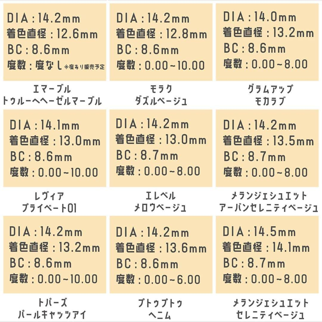 カラコン通販モアコンタクトの中の人さんのインスタグラム写真 - (カラコン通販モアコンタクトの中の人Instagram)「． ＼ 可愛くなりたいならコレ🥺 ／ いろんなちゅるん系カラコン集めてみた💓 ． 最近ちゅるん系が増えてきて 自分でもよく分からなくなってきたので まとめてみました💁‍♀️笑 ． 色味とかデザインが似ているものをチョイスしたのですが、 微妙にサイズが違ったりBCが異なります💨 ※プトゥプトゥはマンスリーでそれ以外はワンデーです ． サイズが小さい順で並べてます👀 ↓ #エマーブル ┗トゥルーへヘーゼルマーブル ------------------ #モラク ※マンスリーもあります ┗#ダズルベージュ ------------------ #グラムアップ ┗モカラブ ------------------ #レヴィア ┗プライベート01 ------------------ #エレベル ┗メロウベージュ ------------------ #メランジェシュエット (体感もっと小さめ） ┗アーバンセレニティベージュ ------------------ #トパーズ ※9/16発売 ┗#パールキャッツアイ ------------------ #プトゥプトゥ ┗ヘニム ------------------ #メランジェシュエット ┗#セレニティベージュ (体感小さめ） ． エマーブルの環奈ちゃんカラコンが人気すぎて今欠品中ですが、 他にも可愛いちゅるん系たくさんあるので 是非試してみてください🙆‍♀️✨ ． 昨日はたくさんの質問ありがとうございました🙇‍♀️！！ 質問が表示されないバグであまり返せてないですが 少しずつ返していきます😌 ． 📱 着用カラコンの詳細・購入はTOPのURLから見れます ． カラコン通販サイト🏠 #モアコン #モアコンタクト ． #カラコン #カラコンレポ #カラコンレビュー #コスメ #カラーコンタクト #カラコン着画 #美容 #ワンデーカラコン #ナチュラルカラコン #ちゅるん #ちゅるんカラコン #おすすめカラコン #カラコンまとめ #cosme #eyemake」9月11日 19時26分 - morecon_staffz