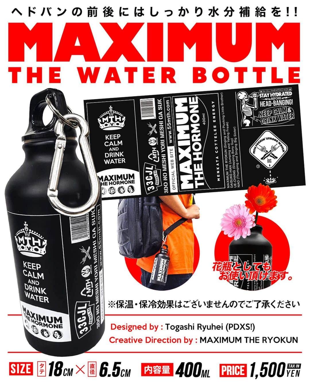 マキシマム ザ ホルモンのインスタグラム：「【通販入荷】 前回、登場して即完売となった「暴君メッシュショーツ(Fighter edition)」をはじめ、「ホルモン×KiUコラボポンチョ」・「ホルモンの車用サンシェード」の新作GOODS 3種が再入荷いたしました！ こちらの商品は今期最後の入荷となりますので、腹ペコの皆様はお見逃しなく。 さらに、昨年のTOURで大好評だった「MAXIMUM THE WATER BOTTLE」も、新たにONLINE SHOPに新入荷！  皆様、お買い求めはストーリーズからホルモンONLINE SHOPへ」
