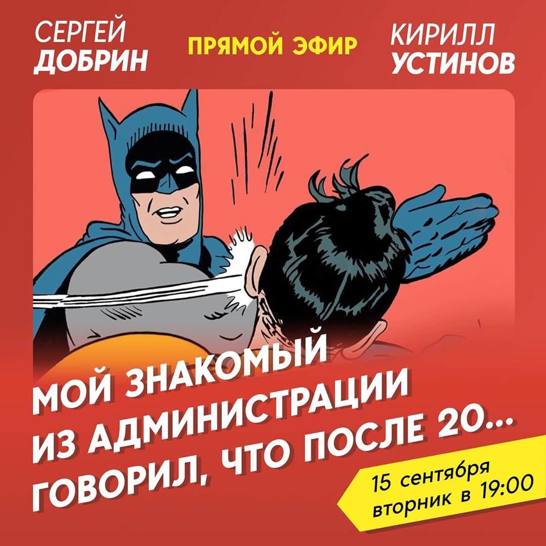 のインスタグラム：「Обсуждаем календарный план, соревнования в регионах и Москве и многое другое! Не пропустите! Будет 🧐」