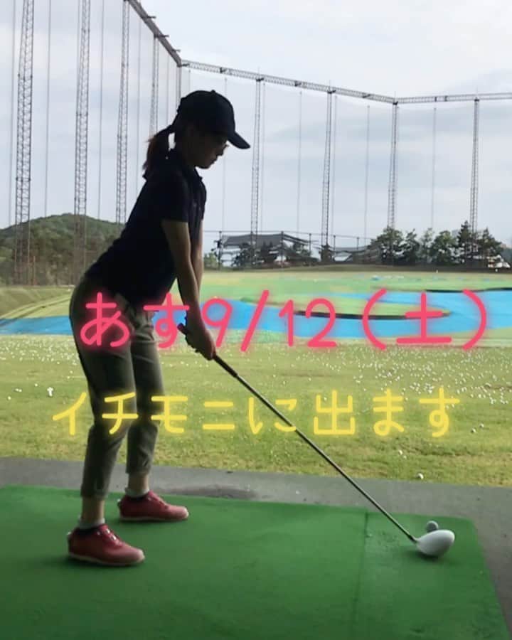 のインスタグラム：「9/18（金）20:00からの 「HTBonライン劇場」にて 生ゴルフ談議をするのですが それに関連しての出演です。 明日は 1発勝負！パター対決をしますので ぜひお時間ある方は 応援してくださいっ！😆 私の出演は10時過ぎです。 18日の「ゴルフ談議」とやらを すでに気になってくれた方は 「HTBonライン劇場」 と検索してぜひ詳細ご覧ください！ またお知らせしますね。 #イチモニ#イチオシ #アナウンサー #高橋春花#HTB #ゴルフ#ゴルフ女子」