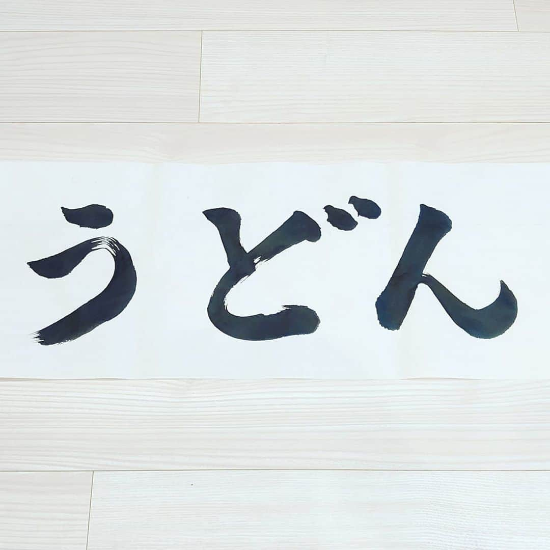 高井俊彦さんのインスタグラム写真 - (高井俊彦Instagram)「【本日の習字✍️〜その七十六〜】 明日から２日間‼️ #淡路島 #青海波 #波乗亭 #よしもとコメディ   メンバーは #高井俊彦  #五十嵐サキ  #奥重敦史  #宮内紀佳  #フースーヤ田中ショータイム  #フースーヤ谷口   今回も面白くなりそうな予感プンプンやがな🙌🎶  それからー。 経費の問題で、まさかセットの小道具を自分で書くと思わんかったがな‼️‼️ 明日からセットのうどん屋に私が書いた手作り暖簾が使われます👍  皆さん是非観にいらして下さい⤴️⤴️⤴️」9月11日 20時37分 - takai_toshihiko