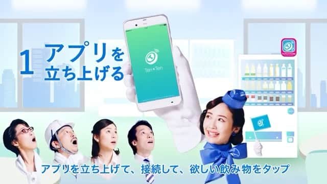 三枝亜紀のインスタグラム：「. . . 【model】 . . tentenという自販機アプリのWEB動画に出演させて頂いています(^_^*) . スマホで手軽にドリンクが買えたり. 自販機でドリンクを買う毎にスタンプが貯まる. って、うれしいですよね♡ . ぜひご覧くださいませ〜 . . #earthmodels #アースモデルス  #三枝亜紀」