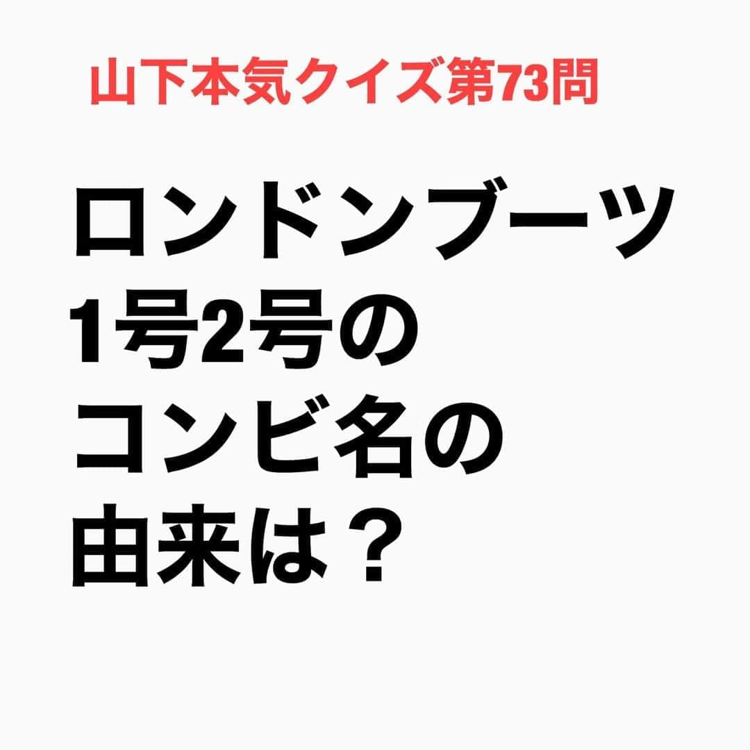 山下しげのりのインスタグラム