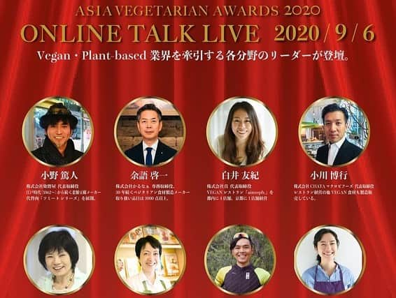 梅澤友里香さんのインスタグラム写真 - (梅澤友里香Instagram)「【Asia vegetarian award2020 オンライントークライブ🌱】 光栄な事に今年初めて ノミネートして頂きました🥺🙏🏻 残念ながら受賞式の開催は今年は出来ませんでしたが ノミネート者達による オンライントークライブ 登壇させて頂きました🙏🏻✨ ・ ヨガとヴィーガン・ベジタリアンは とても親和性が高いけれど 食品という意味ではやや異業種の中 ヨガの人としてお話を出来た事。 伝えられた事にとても感謝しています🙏🏻🥺✨ ・ 時間を上手に使い もっと上手にお話ししたかったなー。。 （伝えたい事が多過ぎる😭💦） と反省点はありますが、 またこんな機会があると嬉しいです❤️ ・ ヨガをするということは 人生をより豊かに丁寧に生きること。 他人にも自分にも環境にも暴力を振るわない 【アヒムサー】が とても重要視されています。 ・ ただそれは『〜しなければならない』ではなく 自然とそうなっていくのです。 自分と他人と地球と【調和】をとる。 そうすると自然と食べものに関する意識や 動物に対する意識も変わると思います。 ・ ヨガをしているからベジにならなきゃ とか ベジだからヨガしなきゃとか。 そんなの全然ありません。 自分の心と体に聞き心地良い状態を 選べば良いと思います❤️ ・ ただ、やっぱり ヨガの人はベジに興味あるし ベジの人はヨガに興味がある これは事実です❤️ ・ 私はyogini（ヨガをする女性）だから 食に意識の高い皆さんにも 是非ヨガをやって欲しいと思う❤️ まずはね、 体を動かすasana（ポーズ）で 体の健やかさを知り、 心の健やかさに繋がる。 『健全な魂は健全な体に宿る』 です❤️ そしてヨガの考えにも是非沢山触れて欲しい❤️ って、ついヨガ推しが強くなってしまいましたが😂🙏🏻 本当に良いですよ❤️❤️❤️ asanaに気が進まなければ 呼吸法や瞑想も🙆‍♀️✨ ・ ・ 登壇された皆さま全員が熱い想いを持ち 自分の欲ではなく 誰かや何かの事を想い、情熱を燃やし活躍されている方々 ばかりでした。 ・ 素晴らしいご縁に感謝します。 また来年は会場で @vegetarianaward が出来る事 心から楽しみにしています。 @veganfesoffice も❤️ ・ ・ ヨガもベジも別の物ではなく お互い道は違くても 向いている方向・ゴールは一緒なので どちらも共通して優しくて穏やかな人達が多いです❤️ ・ 『身の置きたいところに身を置く』 共感出来るエネルギーが高くて 優しく前向きな人達が沢山います。 ・ ◯◯だから。 と毛嫌いせず寄り添って 受け止め、お互いを尊重し合いながら 自立していく。 ・ これからもっと手を取り合って HAPPYと笑顔が広がりますように❤️ ・ 司会の吉田さん、えりこちゃん 素晴らしい企画と進行本当にありがとうございます❤️ たんめぐちゃん、なっちゃん、ちはるちゃん、他撮影運営チームの皆さま 大変な作業本当にありがとうございます🥺✨ ・ アスリートチームとして 2部の前半ご一緒した 池田夫妻💕素敵過ぎるご夫婦で 大好きになってしまいました❤️ またご一緒出来る機会がありますように❤️ ・ 他の登壇された皆さんも いつも愛用している企業さんばかりで 熱いお話も聞けたりコミュニケーションを とれて本当に嬉しかったです❤️ ・ またご一緒出来る日を心から楽しみにしています🥺💕 ・ ✨award respect people✨ @vegetarianaward  @veganfesoffice  @veganboy.m  @erikotanimoto  @megumi_tange  @peri_723  @chiharut10  @yukiikeda  @sayakitchen  @yogo_keiichi  @karuna_vegefoods  @ohsawa_japan_group  @shoji_izumi  @ainsoph_jp  @tsrestaurant_jp  @somenoya_co  @someat_somenoya  @nextmeats  @tokyoveganjapan  @chayamacrobiotics  @happycow  ・ 来年は会場で出来ますように🙏🏻✨ ・ ・ #ヨガつぶやき #vegetarianaward #plantbase #プラントベース #オンライントーク  #健康美 #インナービューティー #哲学 #ヨガ哲学    #yogavegan #vegan﻿  #ベジタリアン #organic  #yoga #yogainstructor #ヨガ #ヨガインストラクター  #美と健康 #beauty #health #yogalife  #naturalbeauty #model #fitnessmodel #yogini」9月11日 20時46分 - yurika_umezawa