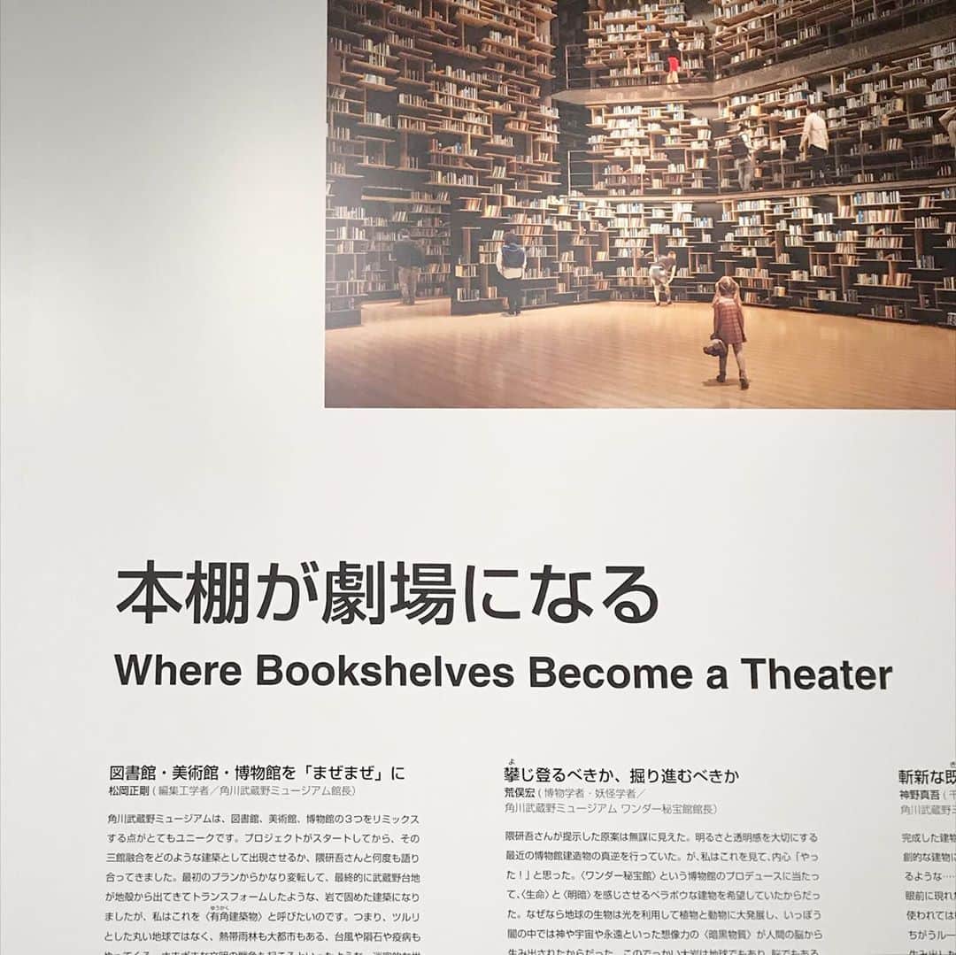 HALCAさんのインスタグラム写真 - (HALCAInstagram)「◽️▫️◻️ #角川武蔵野ミュージアム ▫️◽️⬜️﻿ まだプレオープン中なんだけど充分楽しめた！﻿ 11月にグランドオープンしたらまた来たいな！﻿ 車で1時間以上かかったけど…﻿ 本棚劇場やカフェなど気になるし…来たいな！ #kadokawaculturemuseum  #kadokawamusashinomuseum」9月11日 20時54分 - halca_